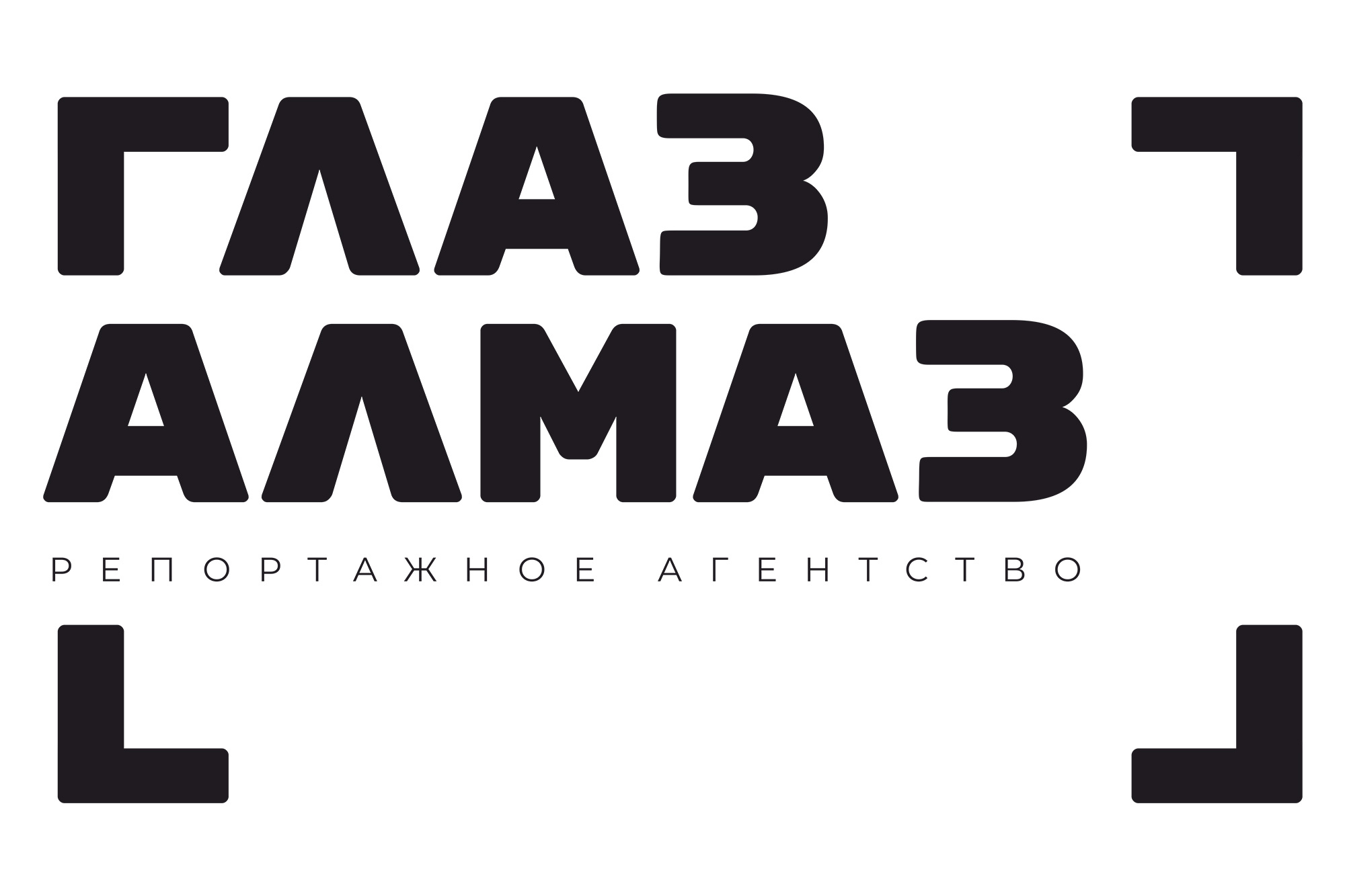 Репортажный фотограф в Томске