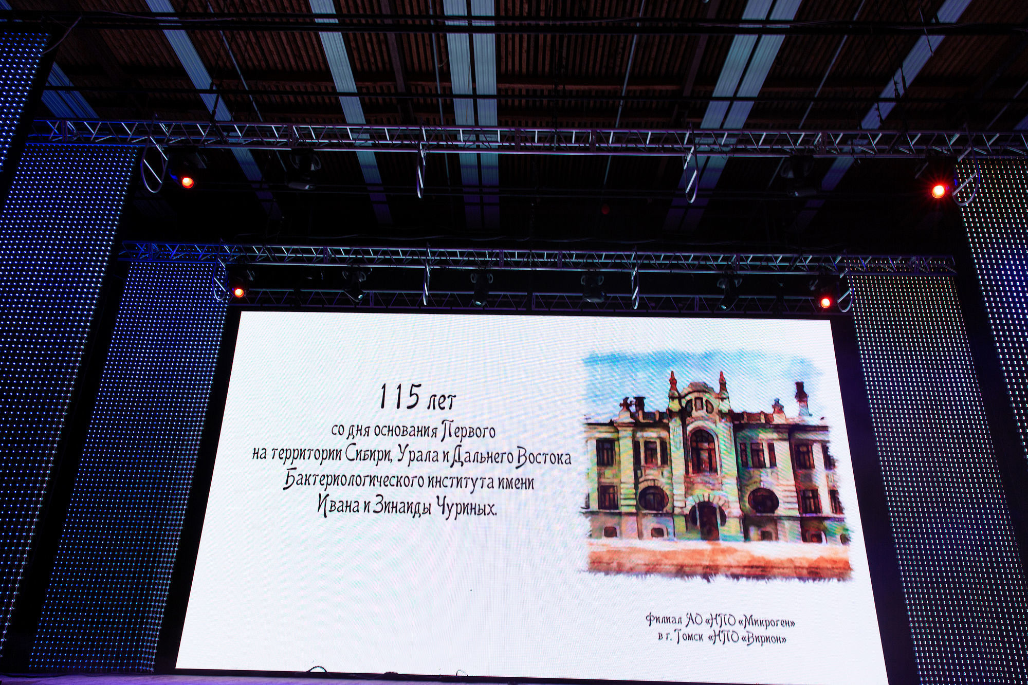 Праздничный концерт НПО «Вирион», Томск, 2019. Репортажный фотограф в Томске