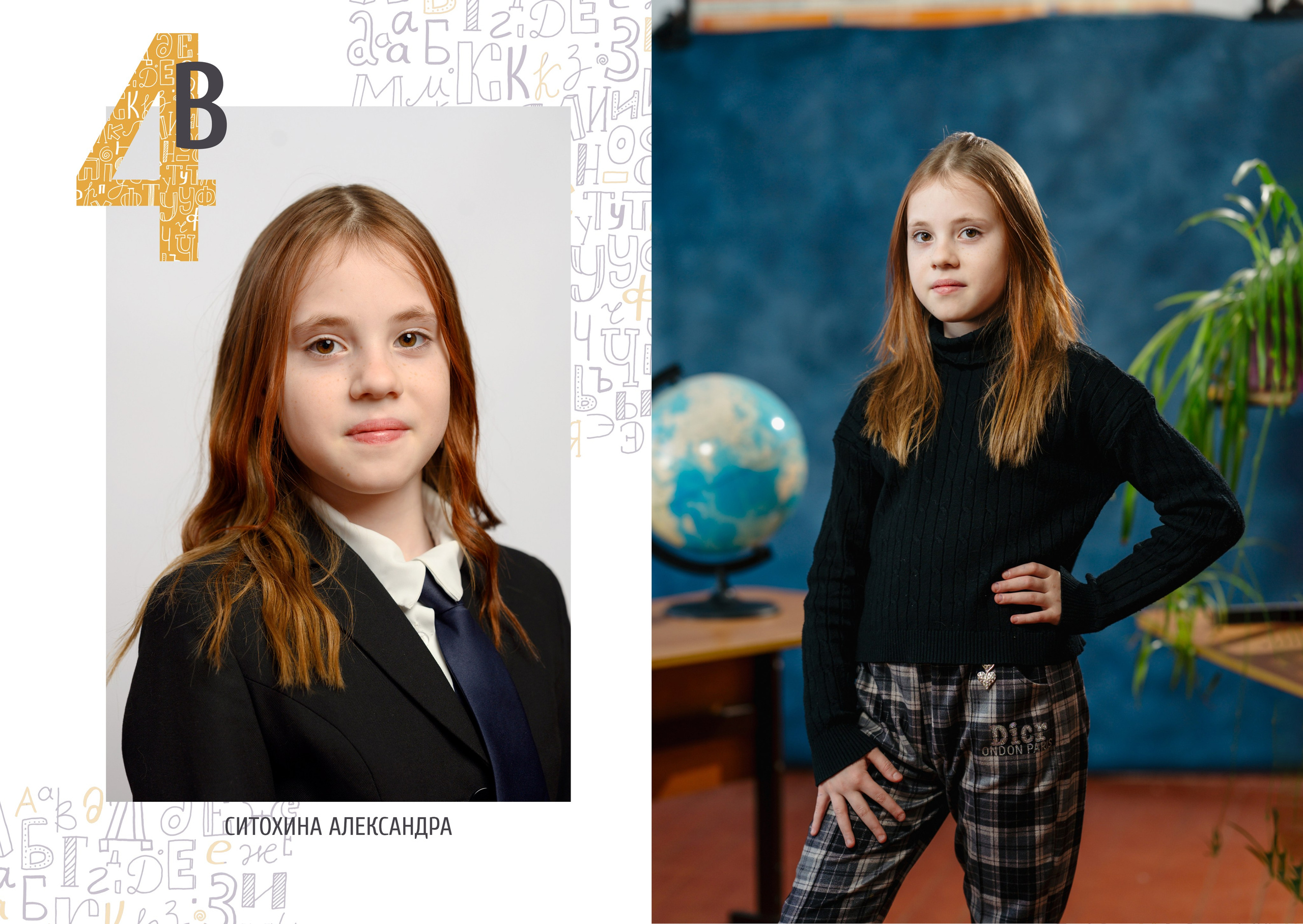 Начальная школа