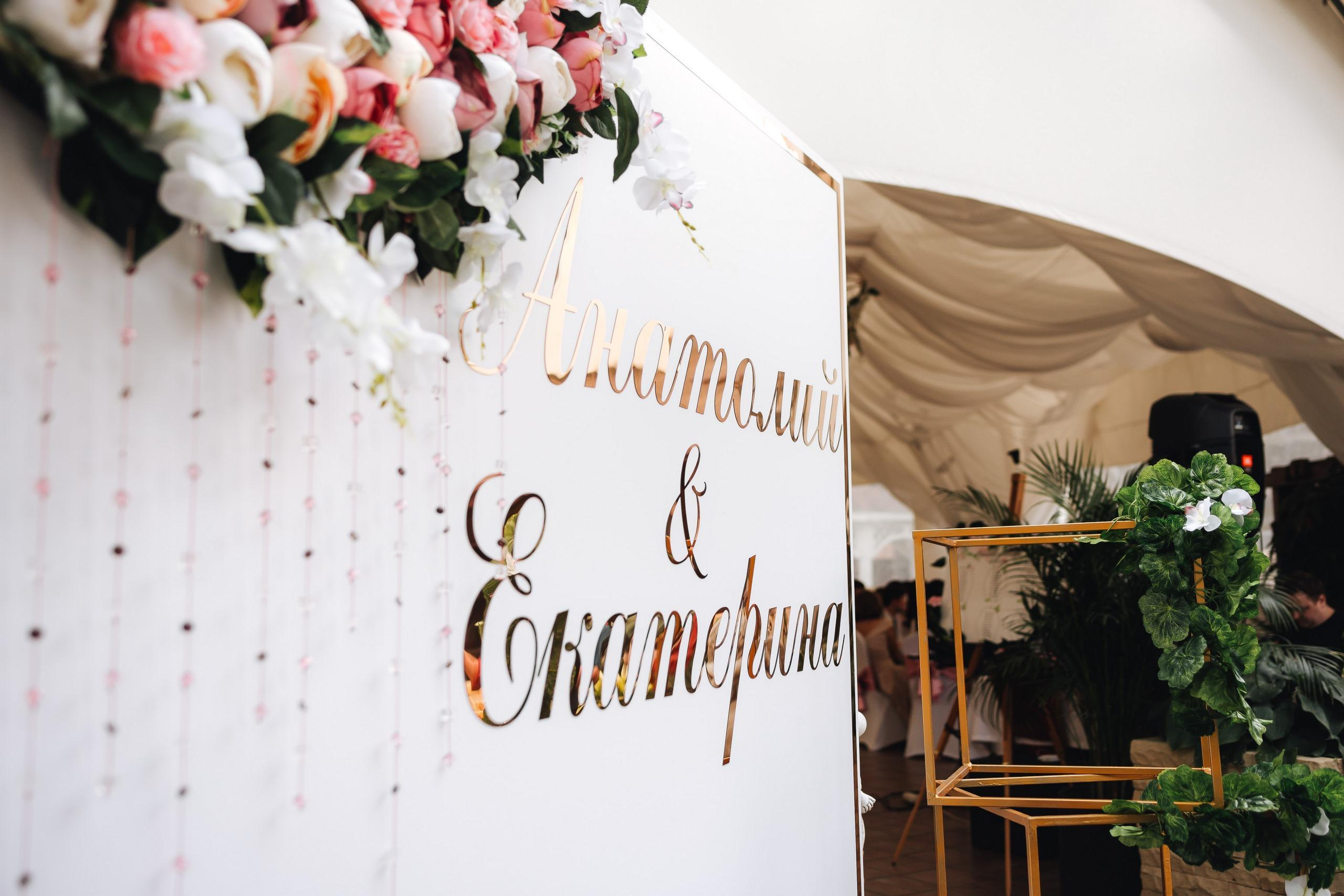 03.08.2019 Екатерина и Анатолий. Kulneva Valeria