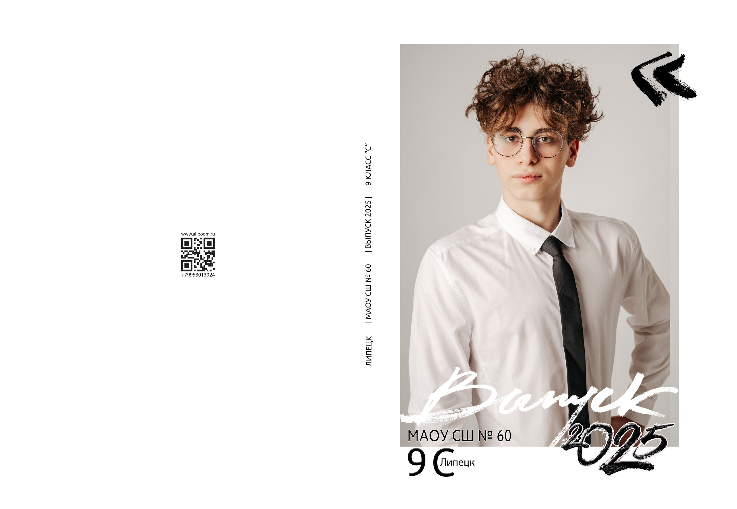 ШКОЛА № 60. Выпускной альбом в Липецке