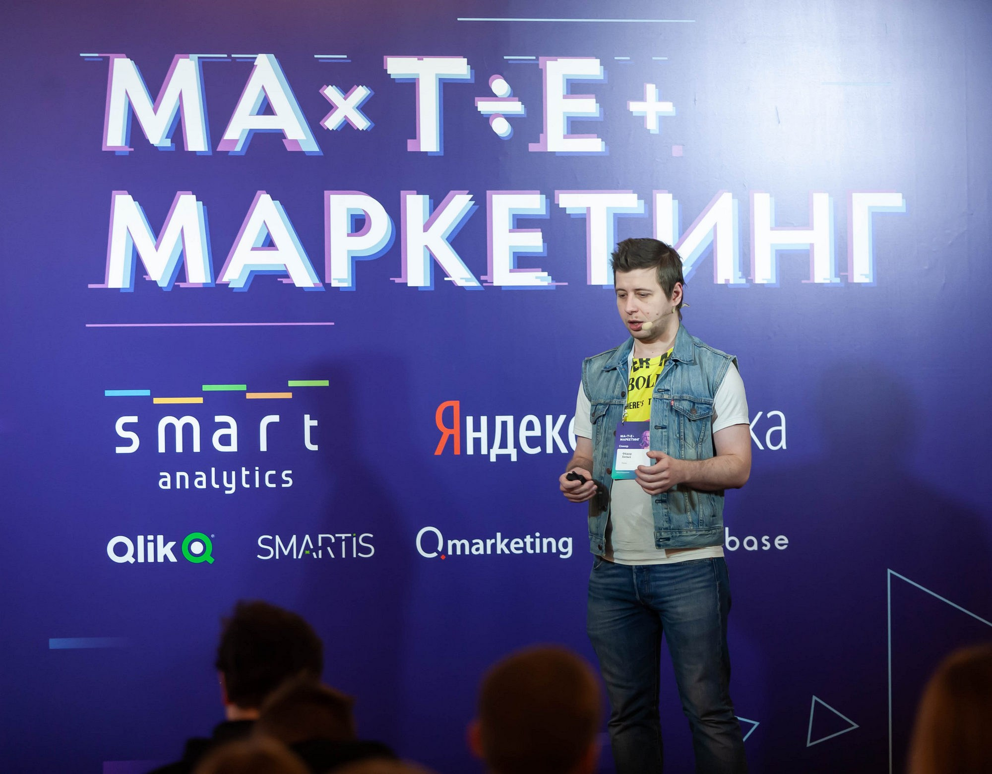 Матемаркетинг — 14–15 ноября 2019. Фотобанк Матемаркетинг