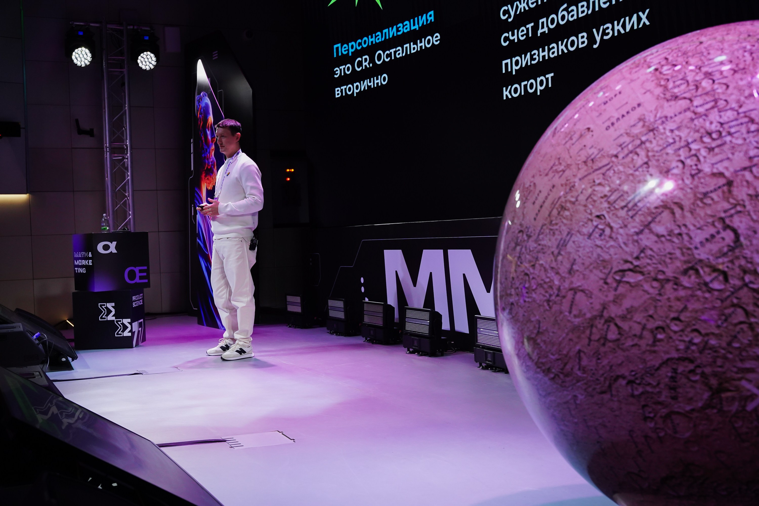 Матемаркетинг — 7–8 ноября 2024. Фотобанк Матемаркетинг