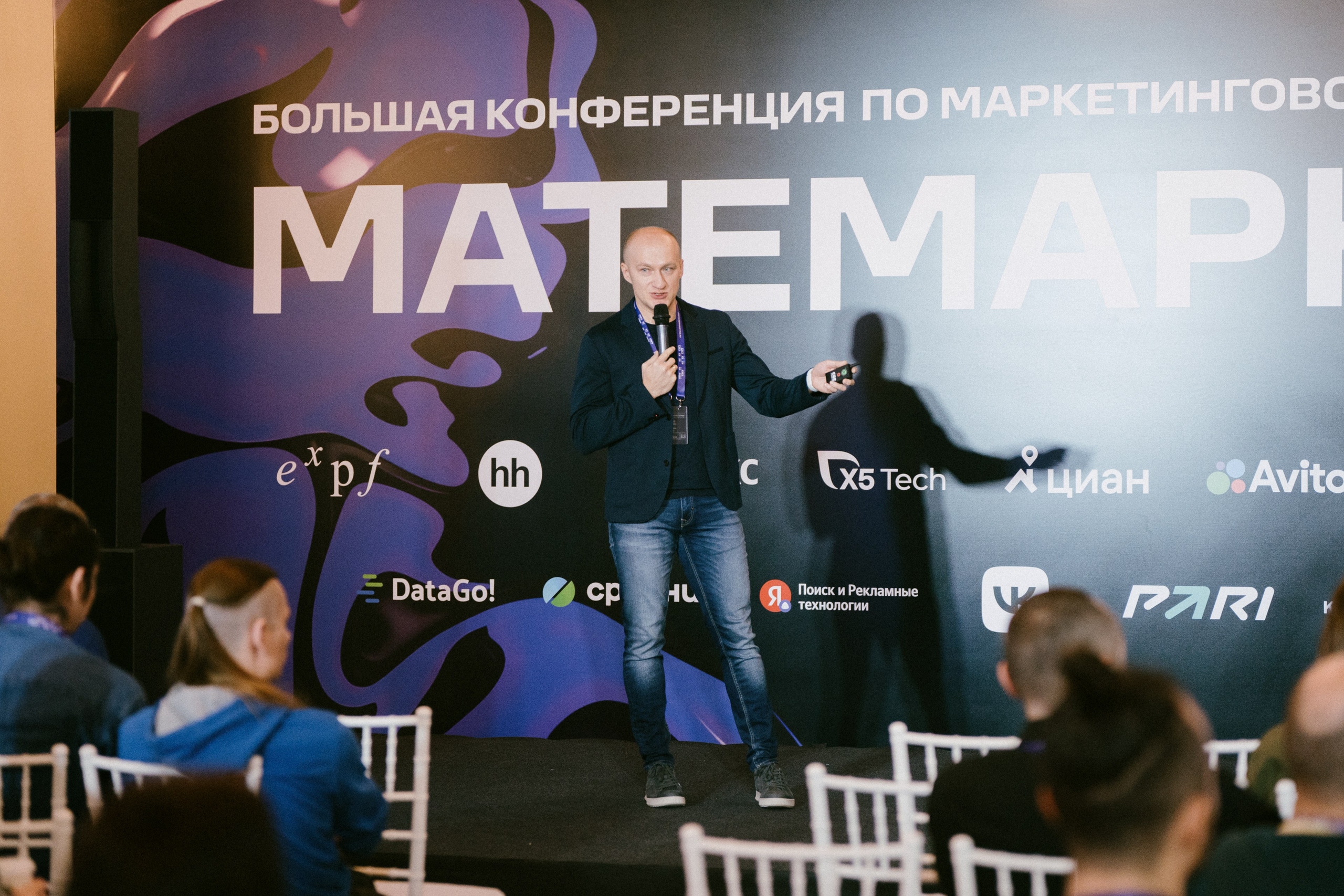 Матемаркетинг — 9–10 ноября 2023. Фотобанк Матемаркетинг