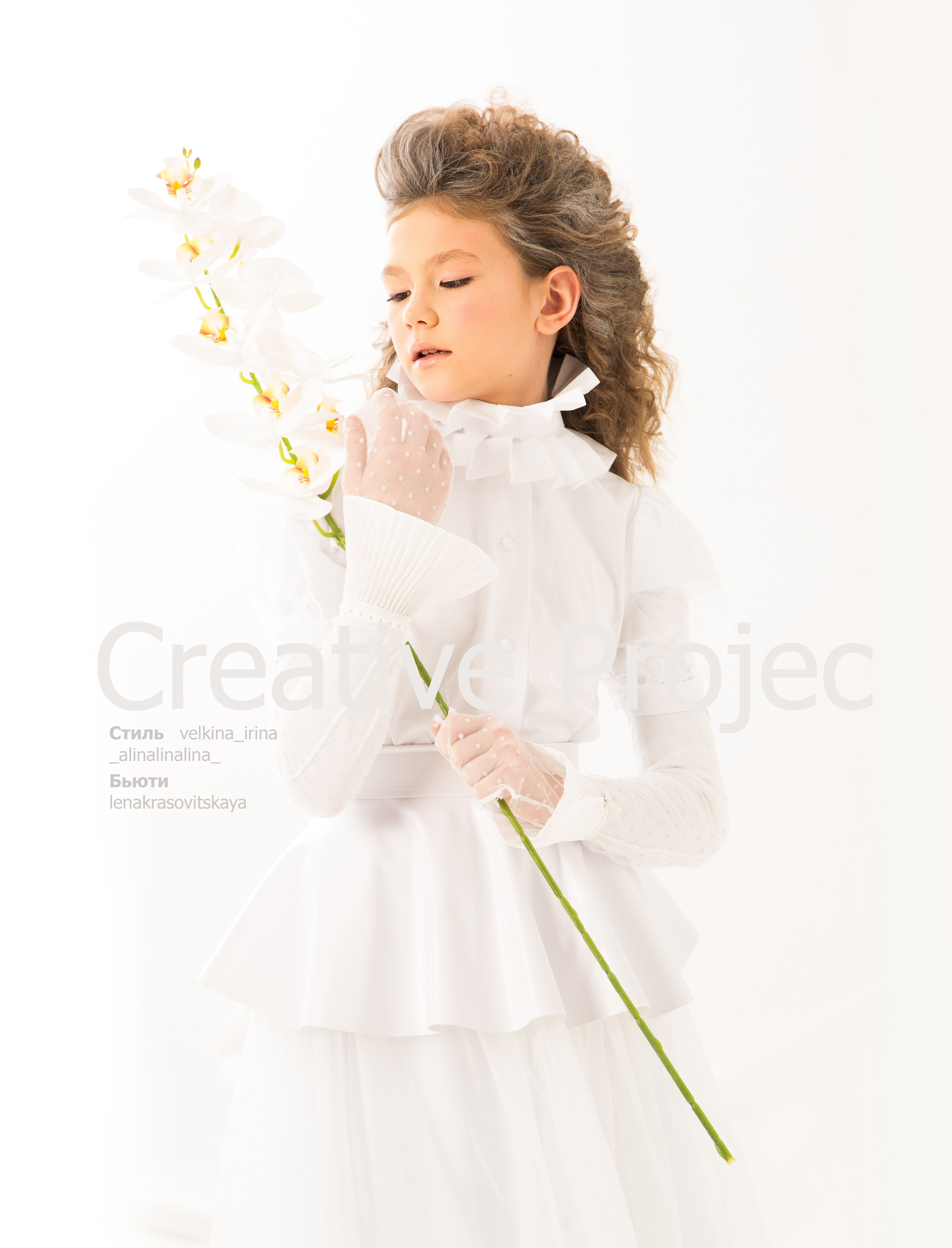 5. Стилист Ирина Велькина