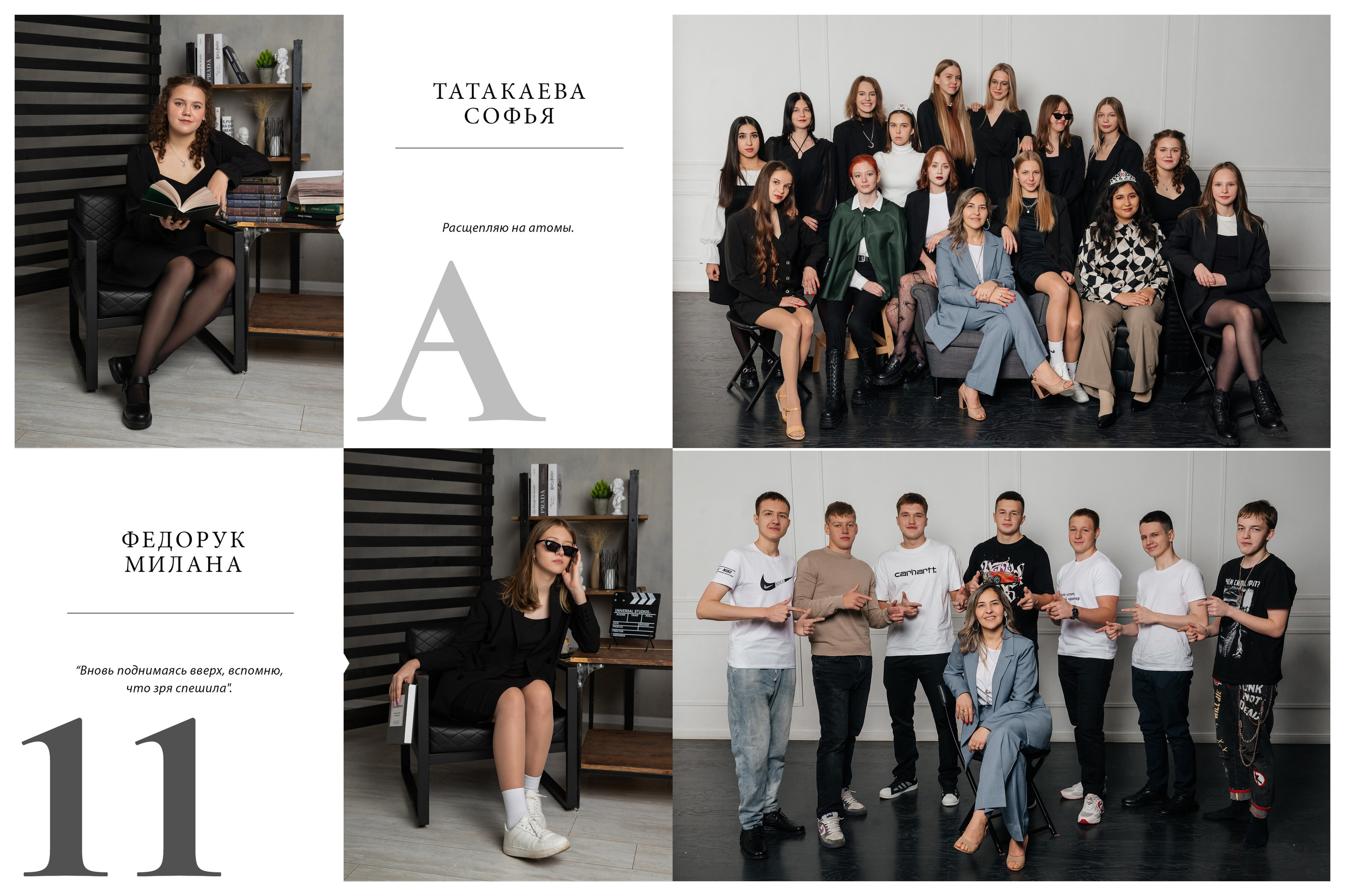 Все включено Общая обложка. Фокус студия. Выпускные альбомы в Красноярске