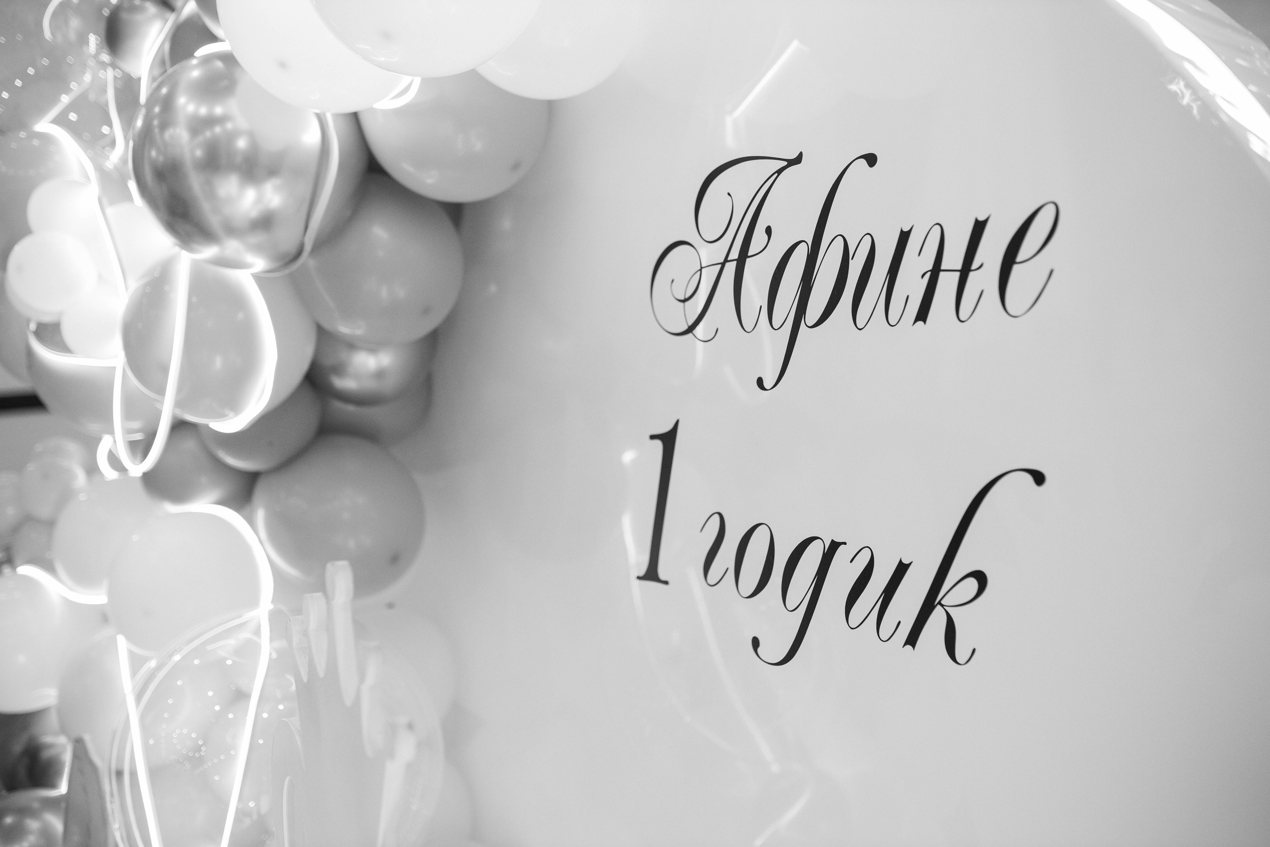 День рождения Афины. Главная