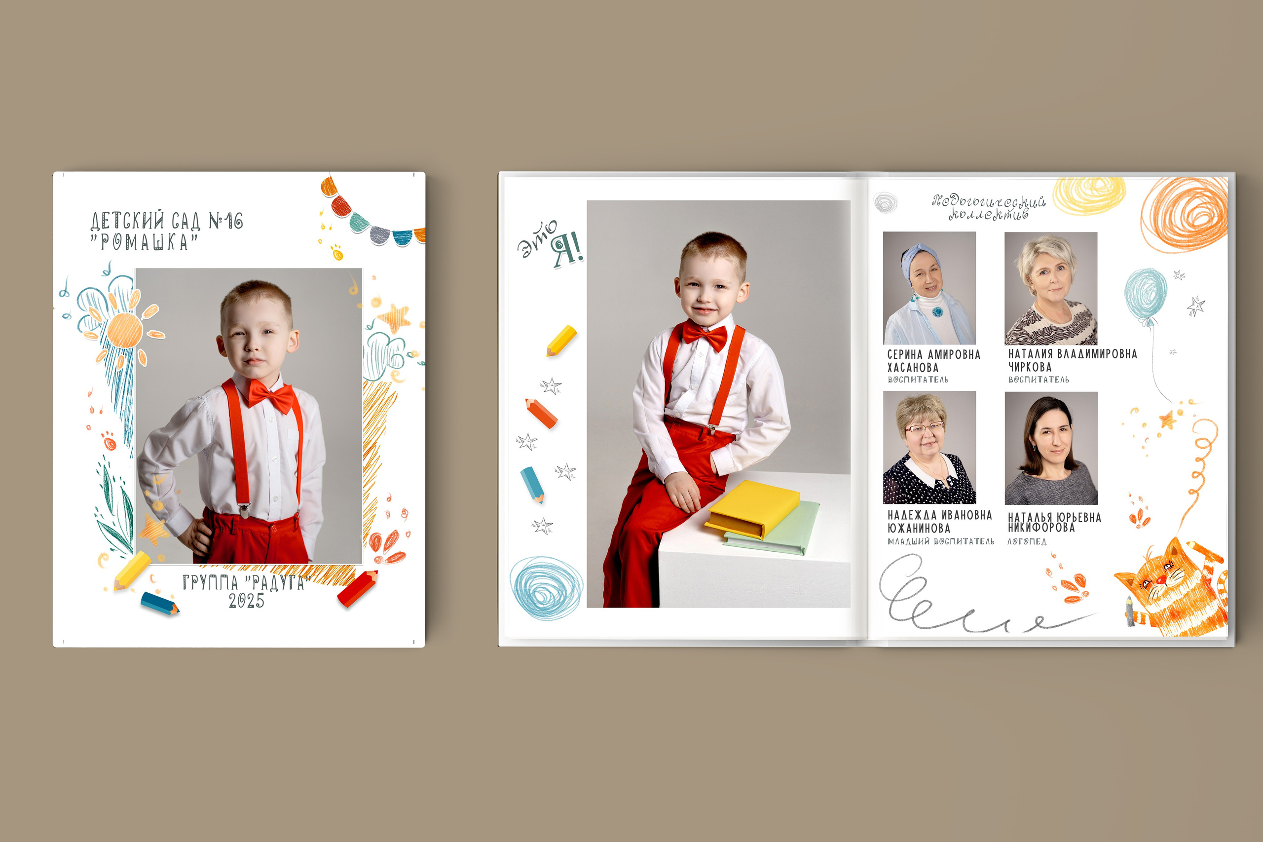 ВЫПУСКНЫЕ АЛЬБОМЫ| БИРСК