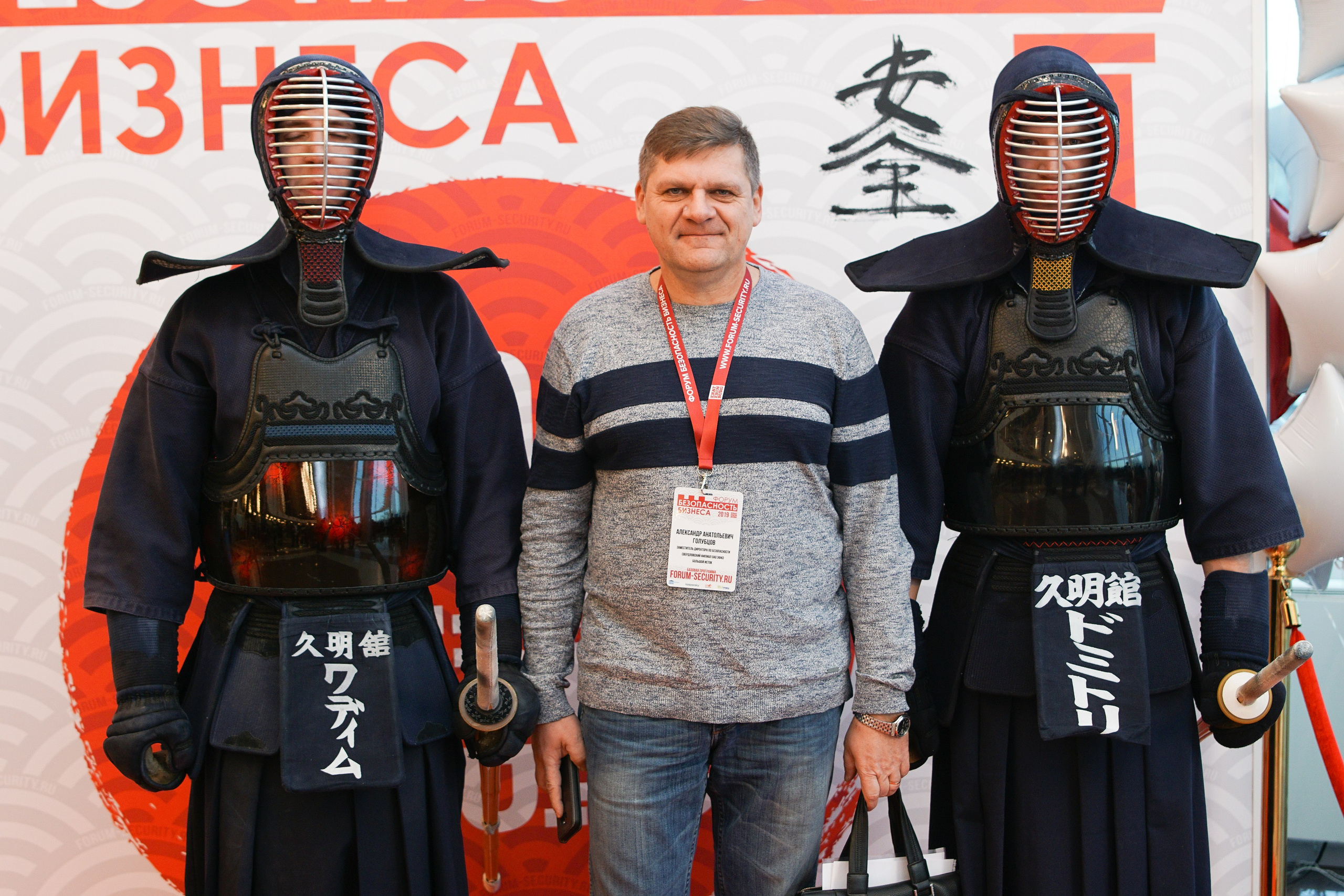 IX Форум Безопасность бизнеса 2019. Сфера безопасности