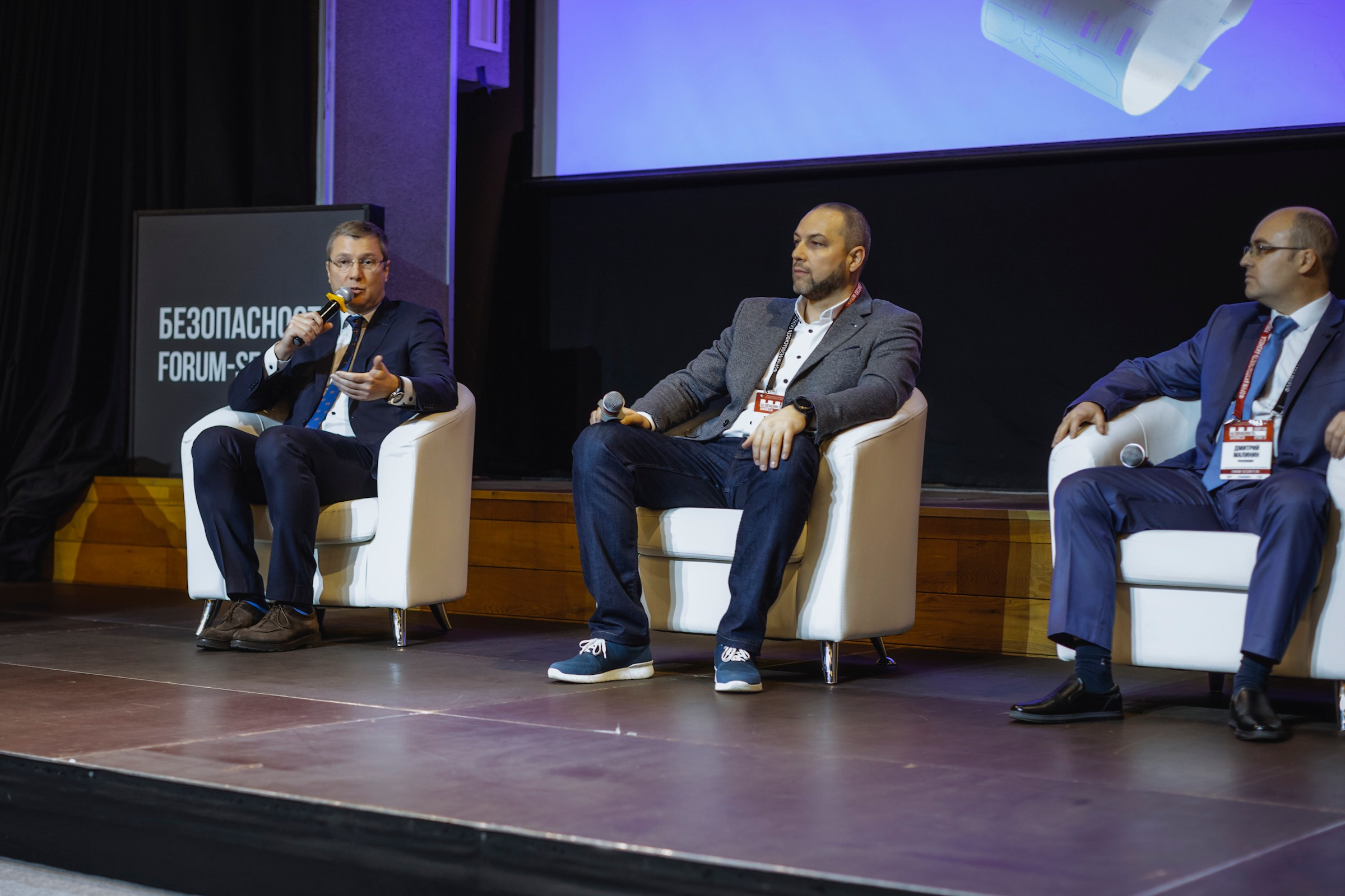 XIII Форум Безопасность бизнеса 2023. Сфера безопасности