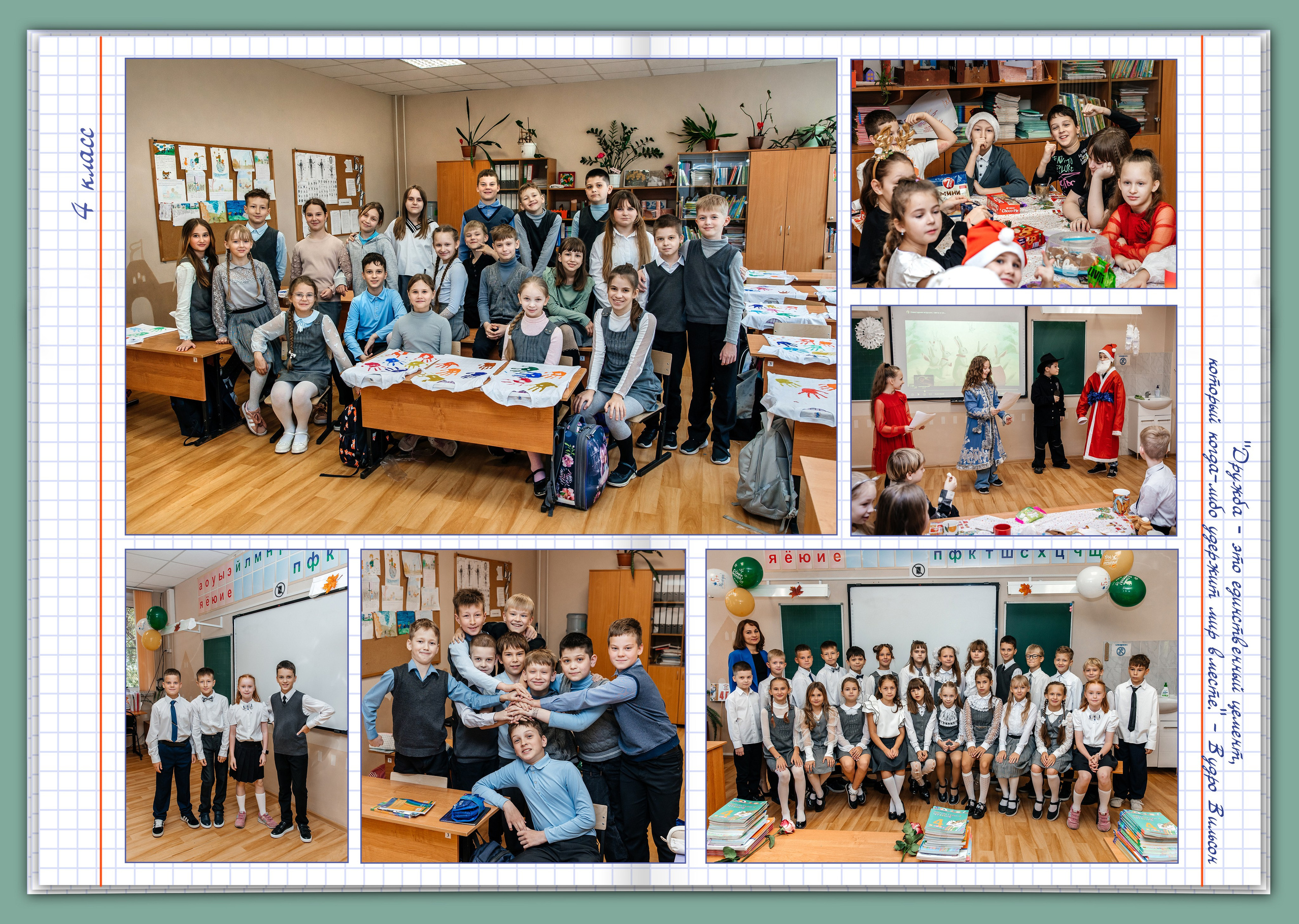 Школьные выпускные альбомы. Детский фотограф, выпускные альбомы в Нижнем Новгороде Бодягина Мария