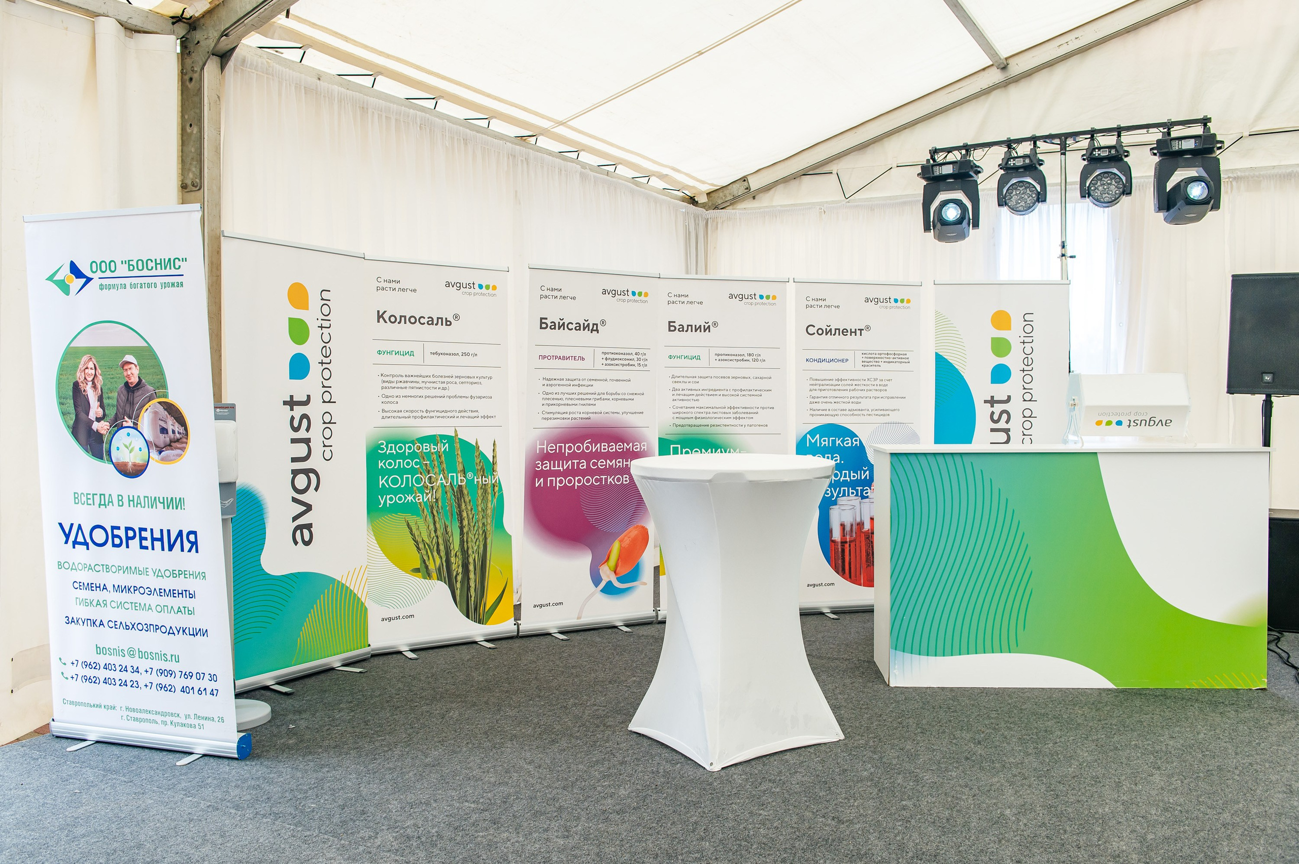 День поля. Главная