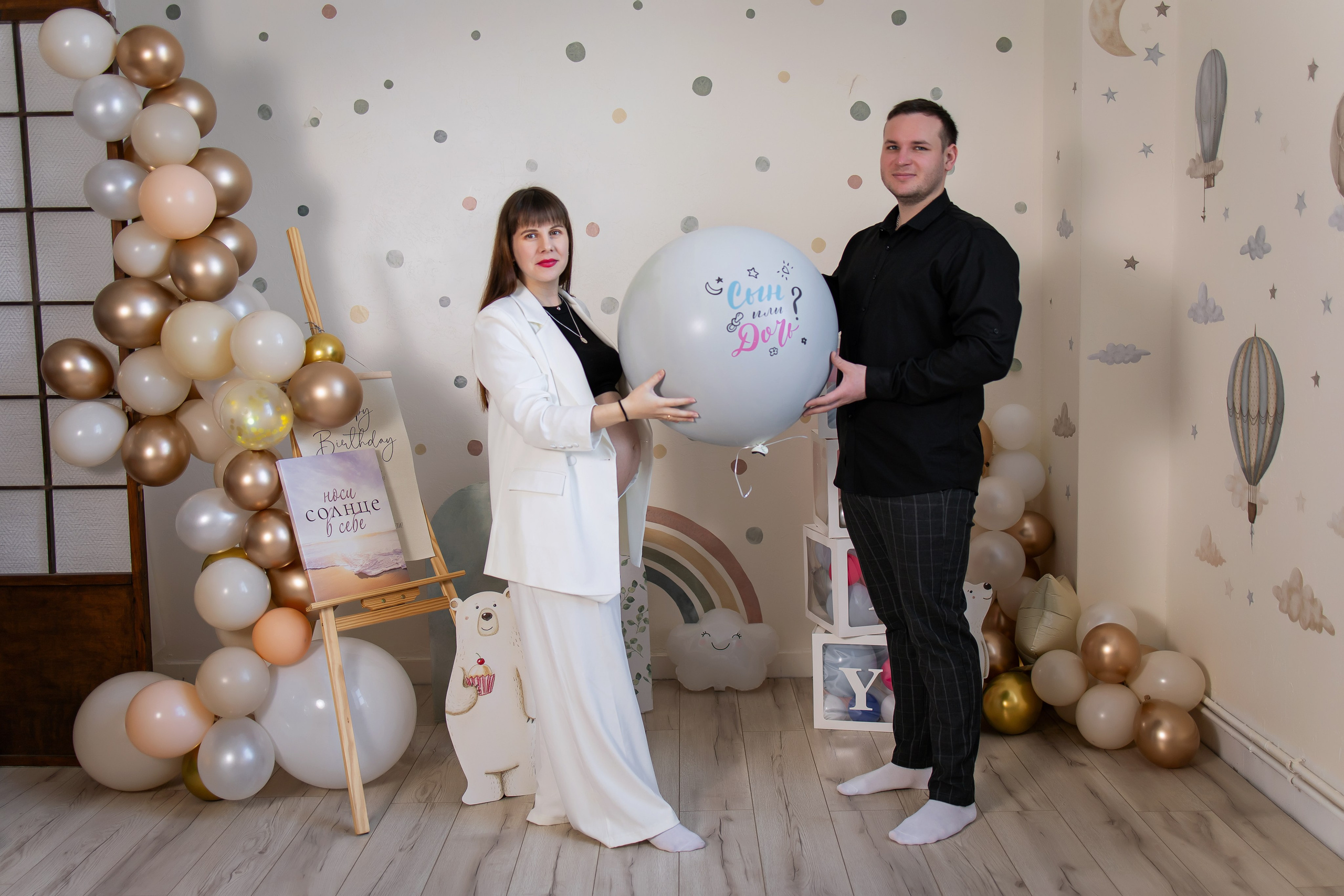 Gender Party. Anneta Benthen | Photographer