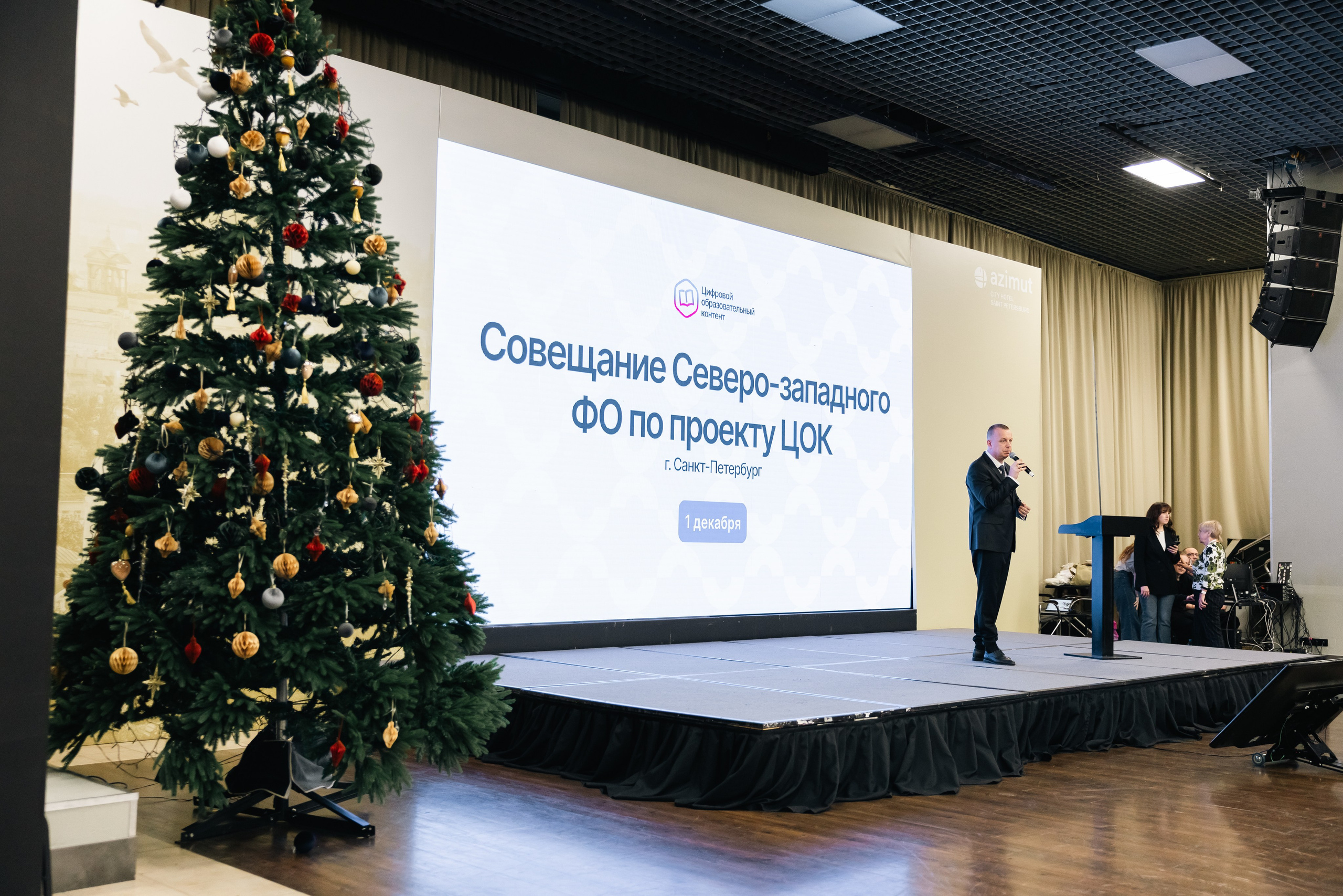 КОНФЕРЕНЦИЯ МИНПРОСВЕЩЕНИЯ