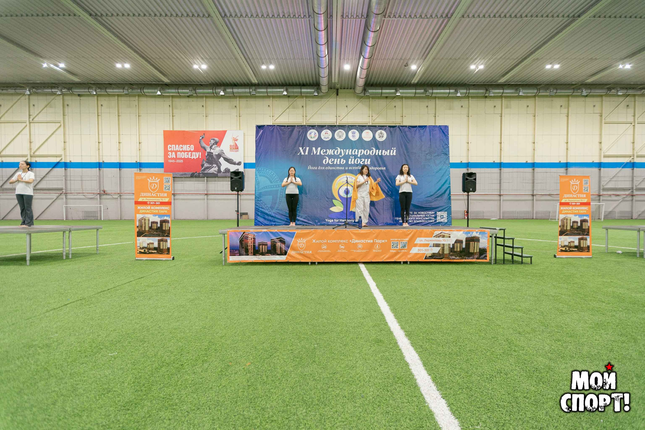 XI Международный день йоги. Студия «Мой Спорт!» — все о спорте в Якутии