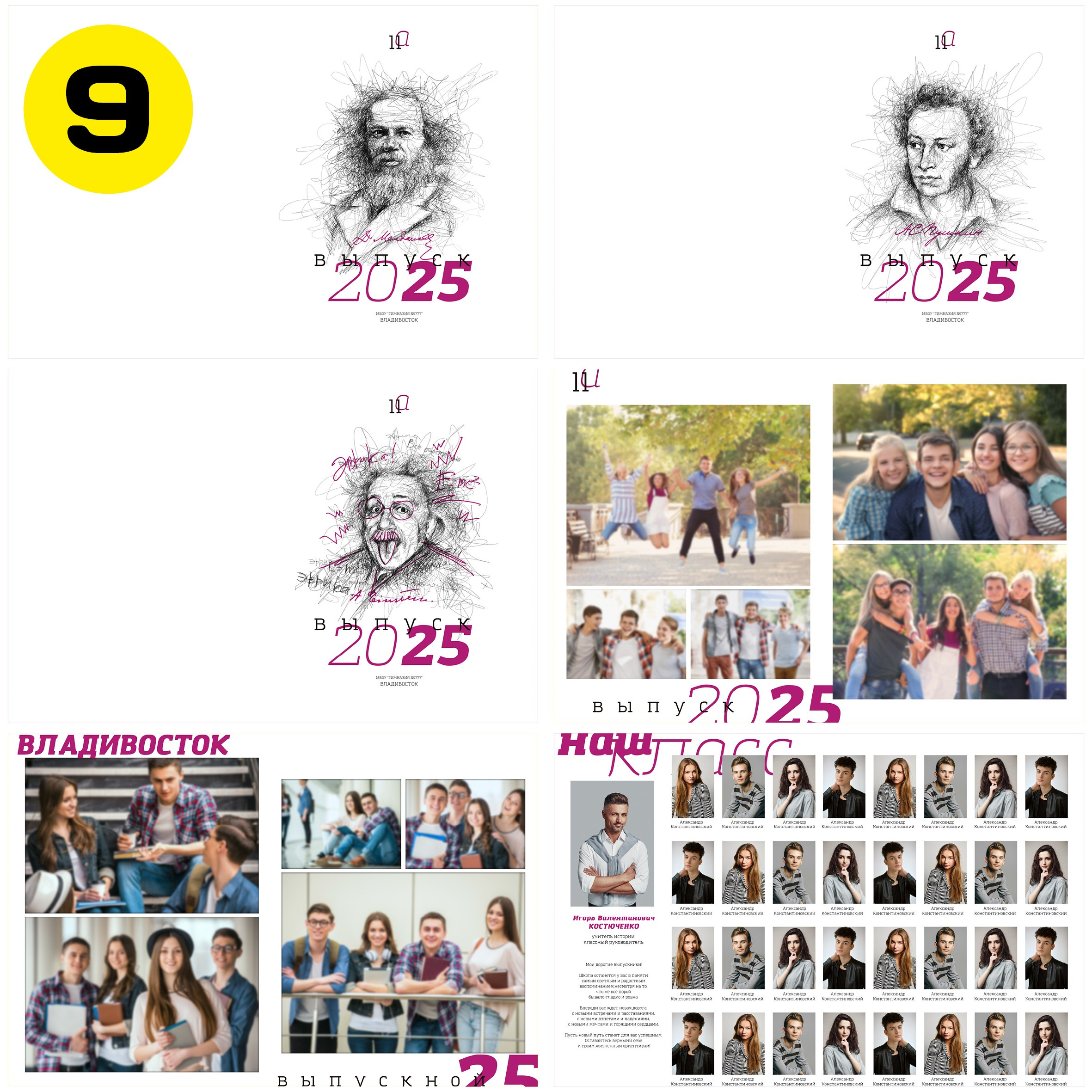 Старшие классы