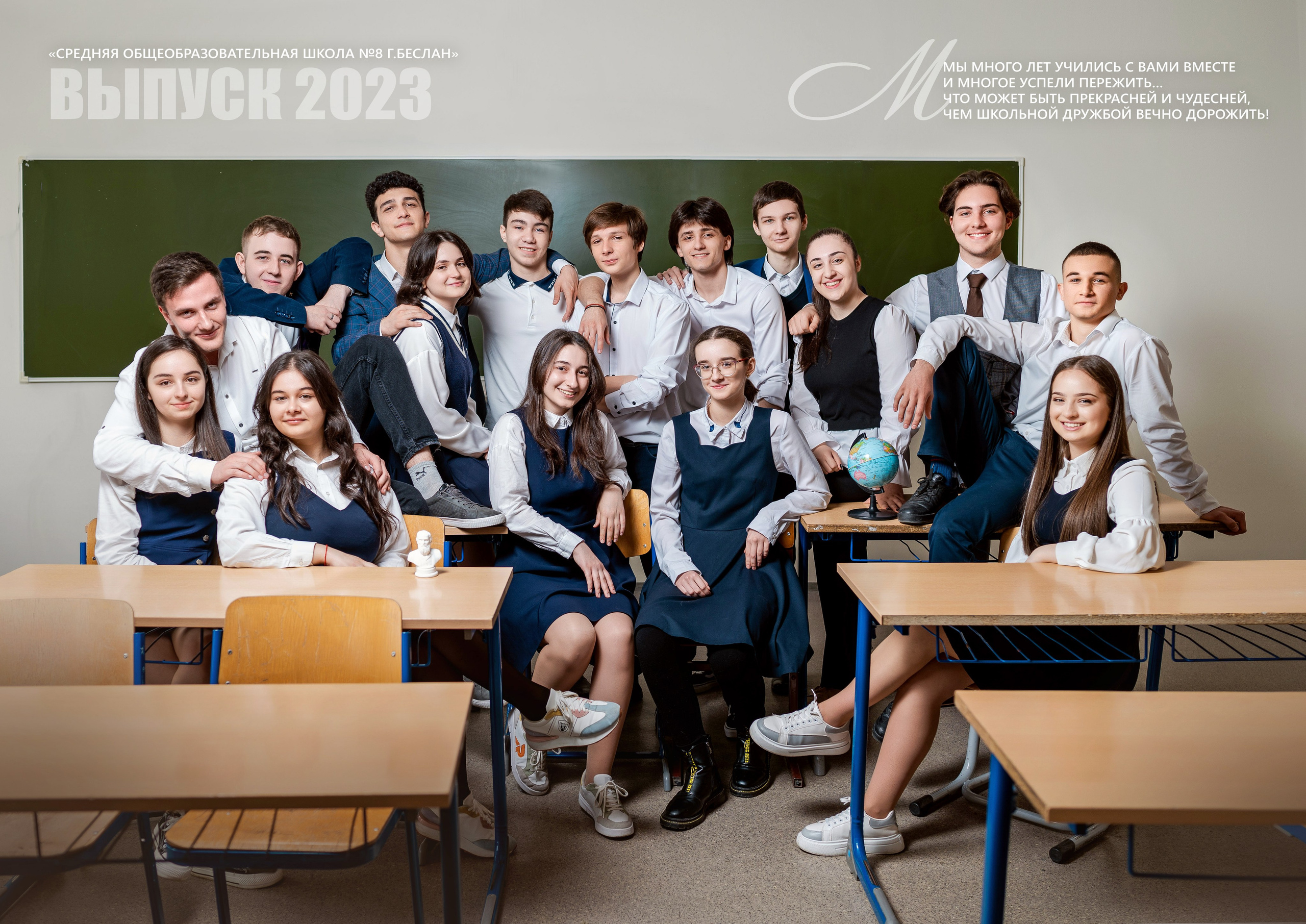 ГРУППОВЫЕ ФОТО. Выпускные альбомы ВЛАДИКАВКАЗ