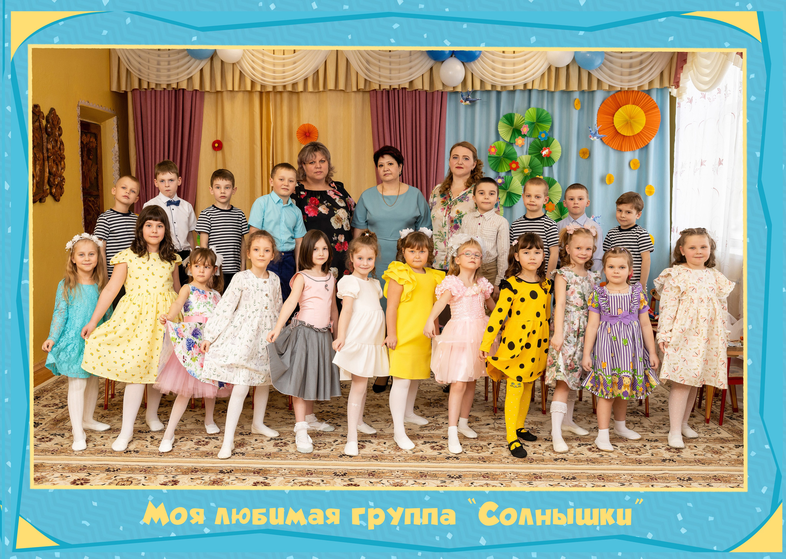 Фотокнига для детского сада. Выпускные фотоальбомы в Коломне. Валерий и Светлана Щавелевы