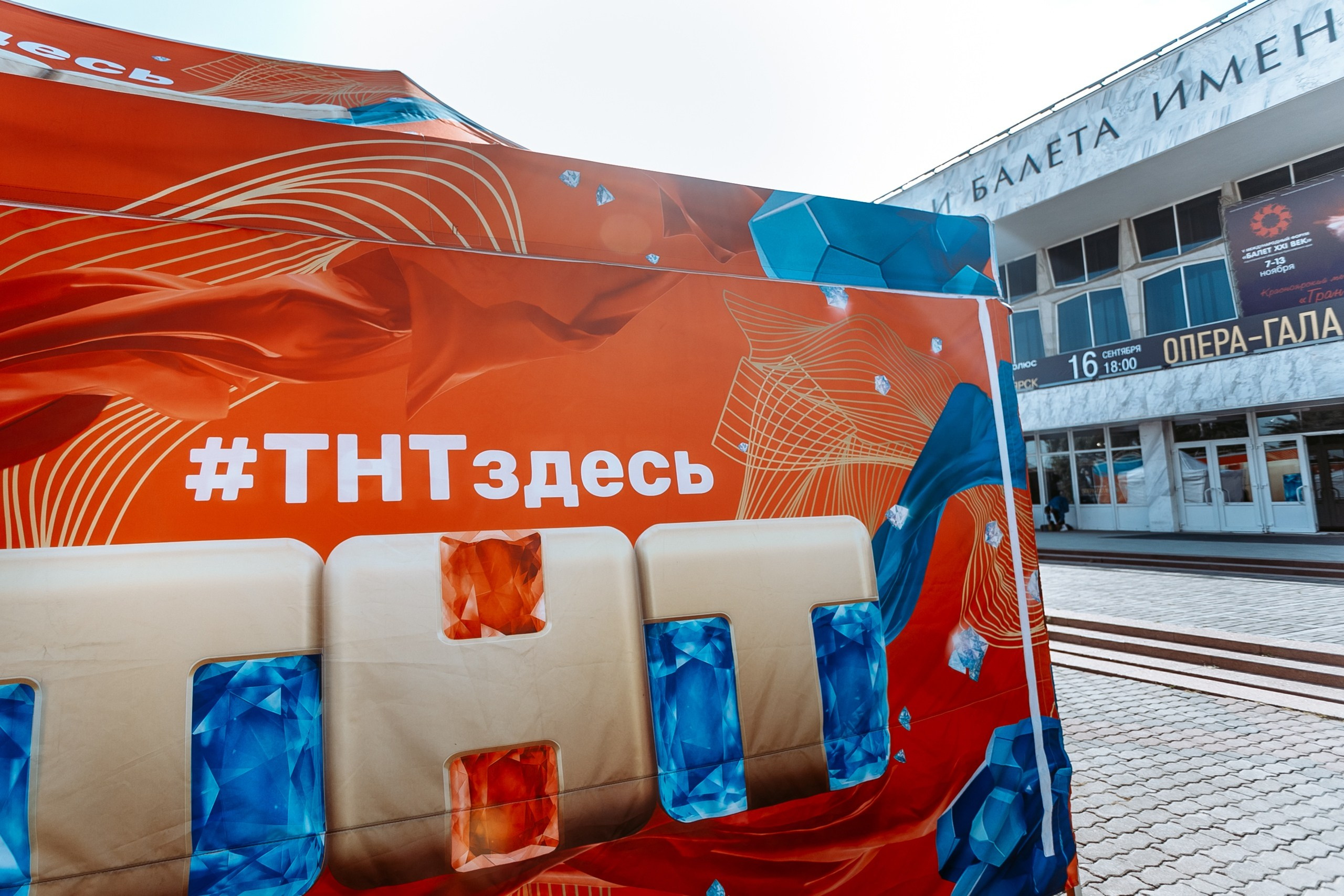 Попади на ТНТ @ Театральная площадь. Репортажный фотограф Максим Полянский. Москва, Санкт-Петербург, Красноярск