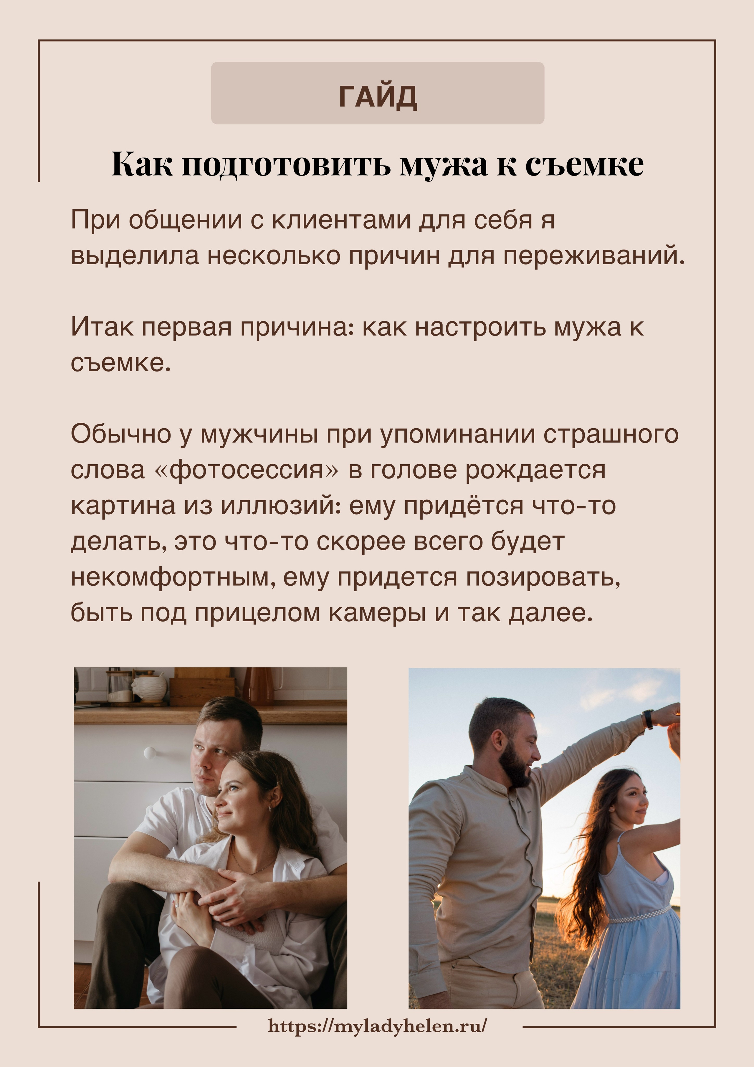 Семейный и детский фотограф в Оренбурге Елена Студеникина