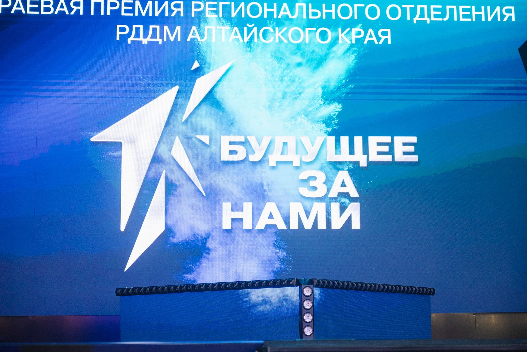 Краевая премия регионального отделения Движения Первых. Свадебный и репортажный фотограф Никита Сницарев в Барнауле