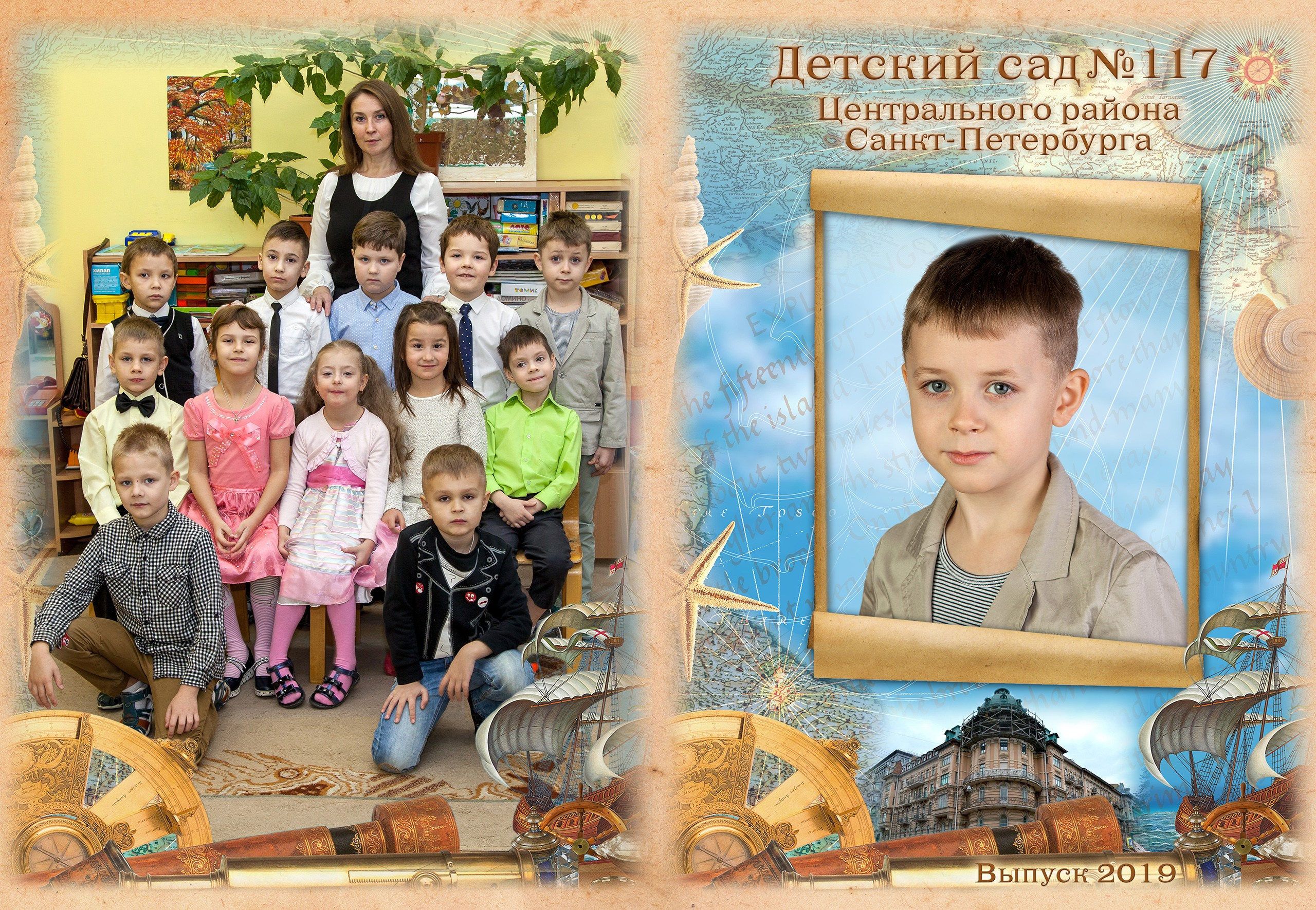 В добрый путь!. Альбом выпускника детского сада. Съёмка выпускного в детском саду