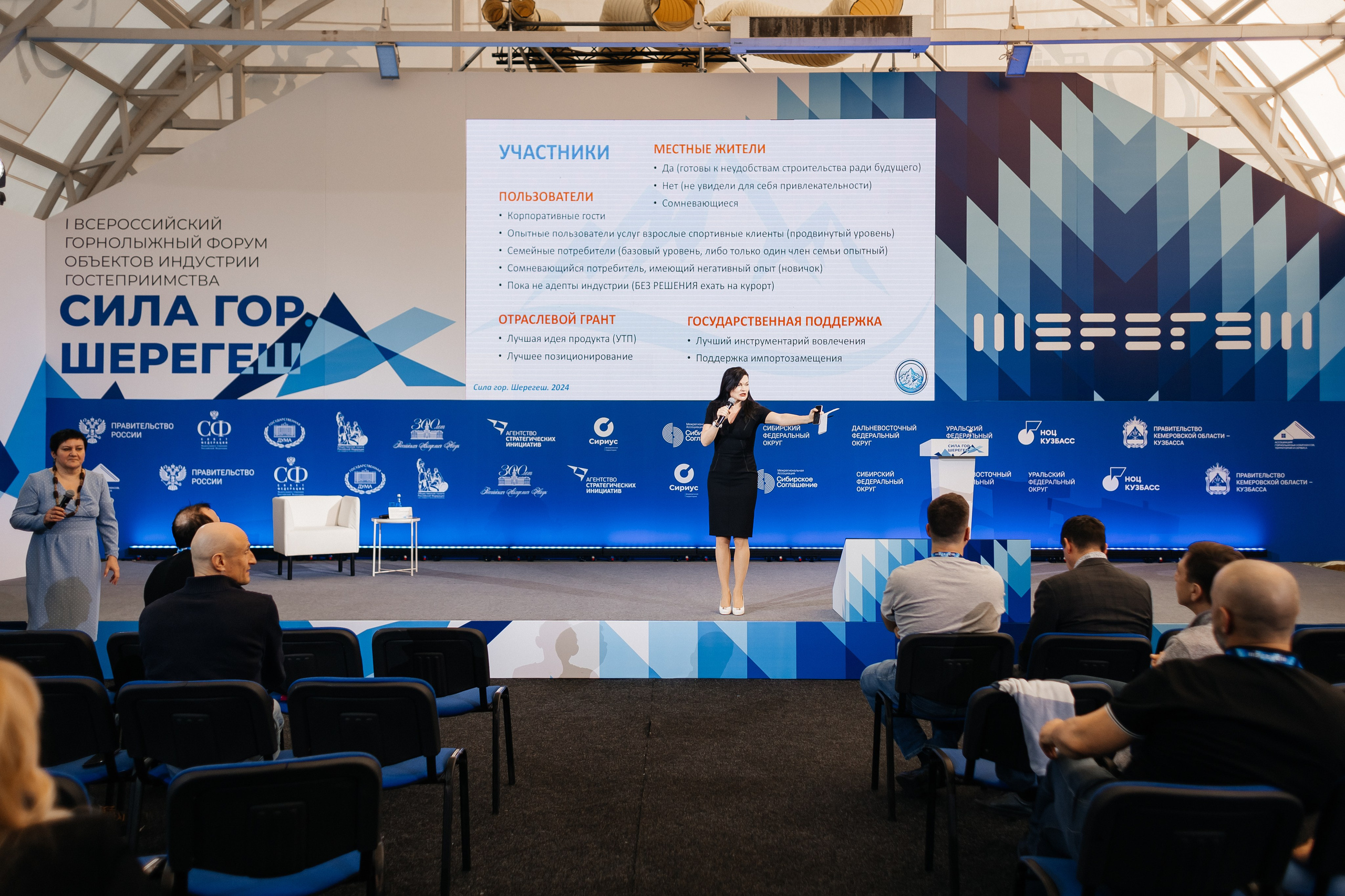 II Всероссийский горнолыжный форум «Сила гор. Шерегеш». Фотограф Кемерово | Сергей