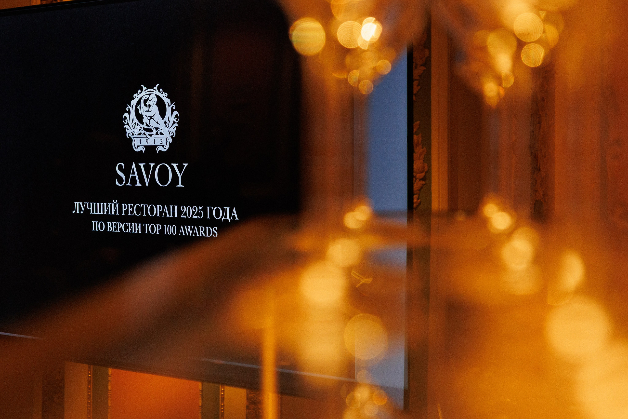 SAVOY. Репортажный фотограф Ольга Кочетова в Москве