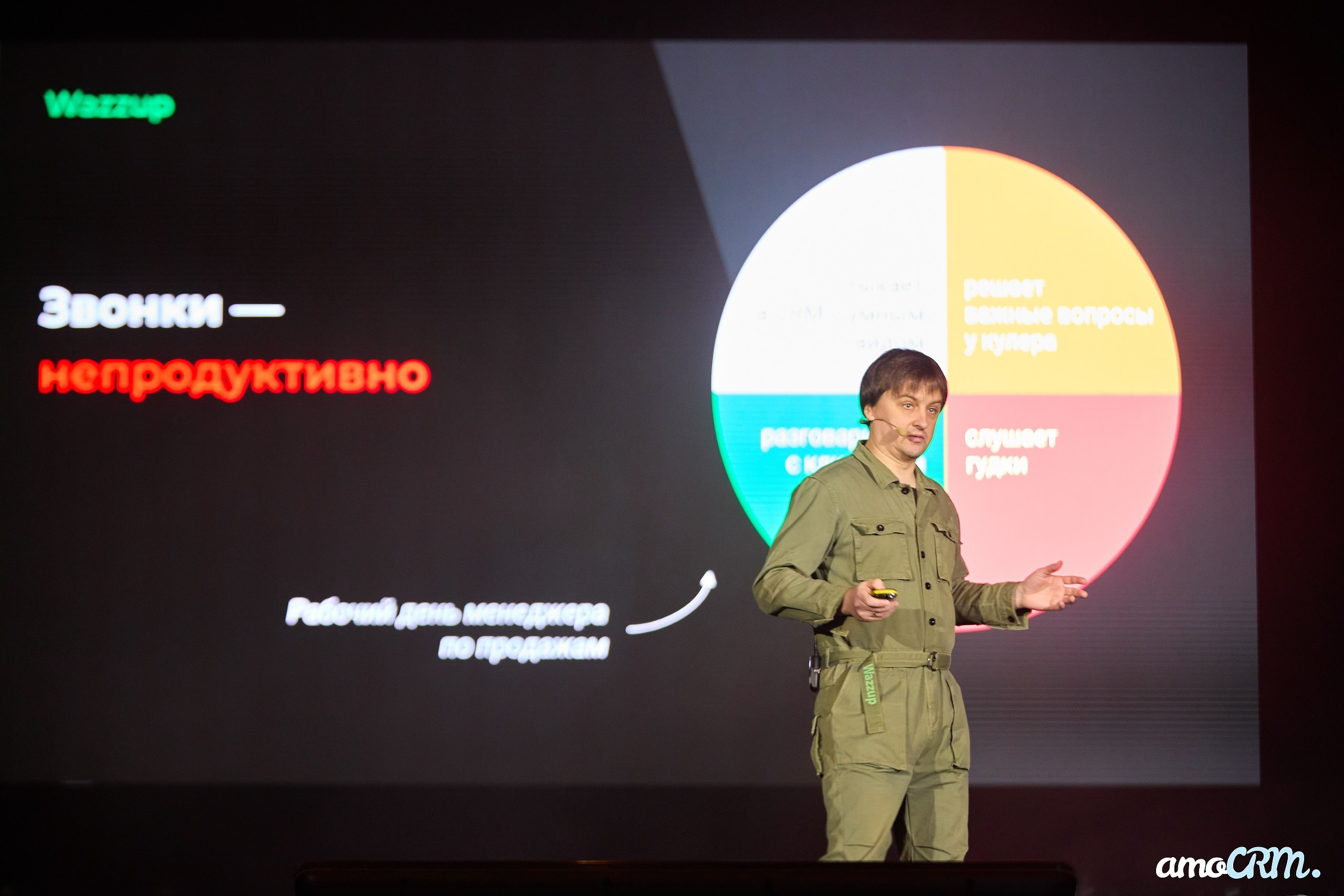 CRM Days от AmoCRM. Фотограф Валерий Сабрам