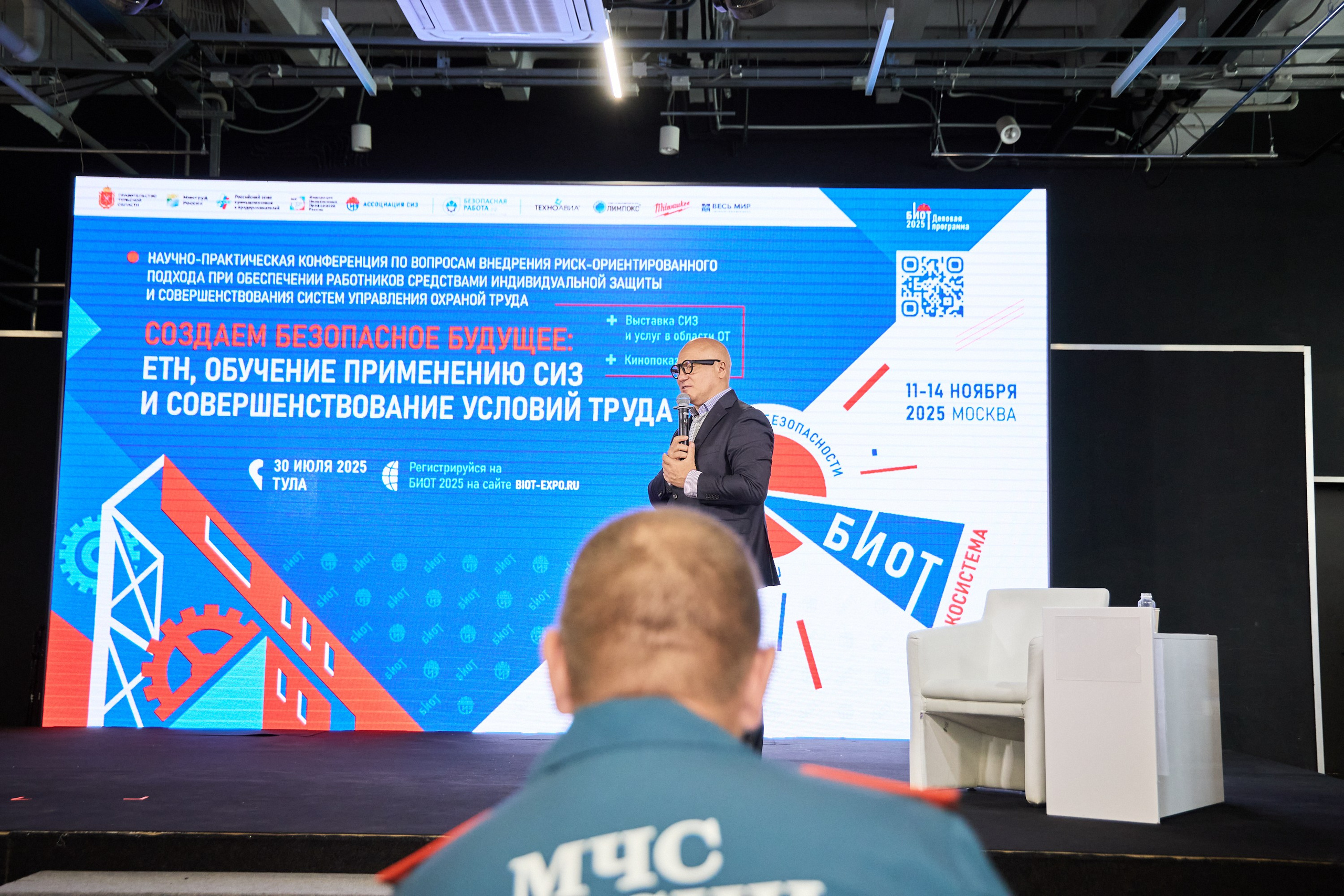 Конференция БИОТ 2025 | Тула. OSPhoto