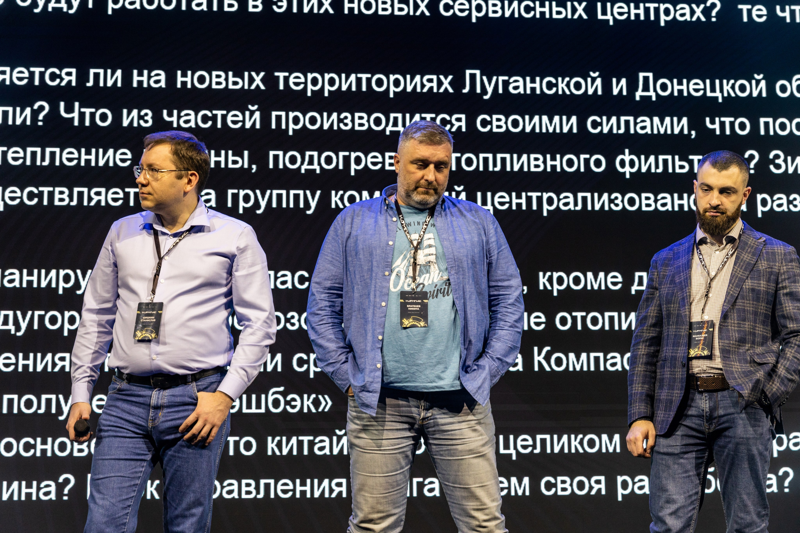 Конференция Камаз. Фотограф в Санкт-Петербурге Закута Ольга