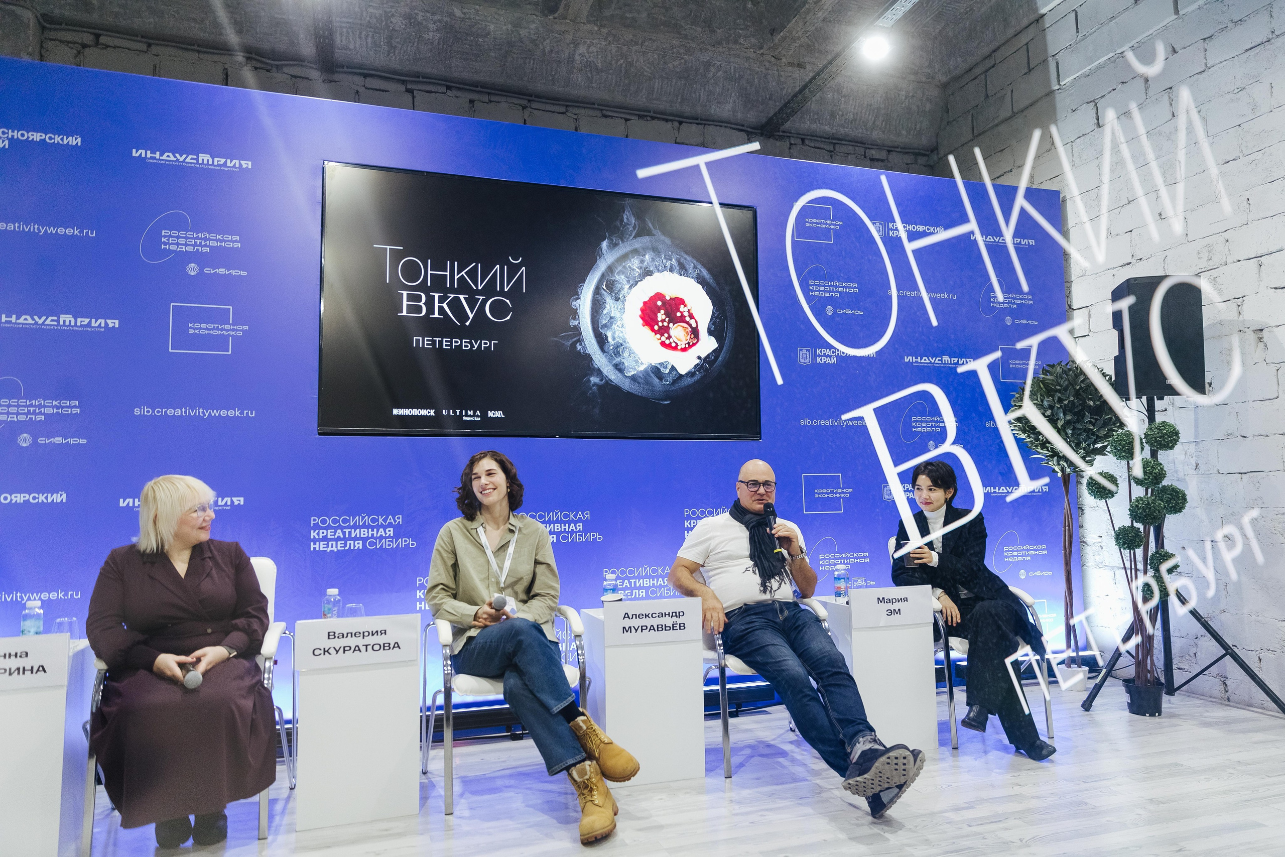 Креативная Неделя Сибирь 2024. Фотограф в Красноярске Надежда Воскресенская