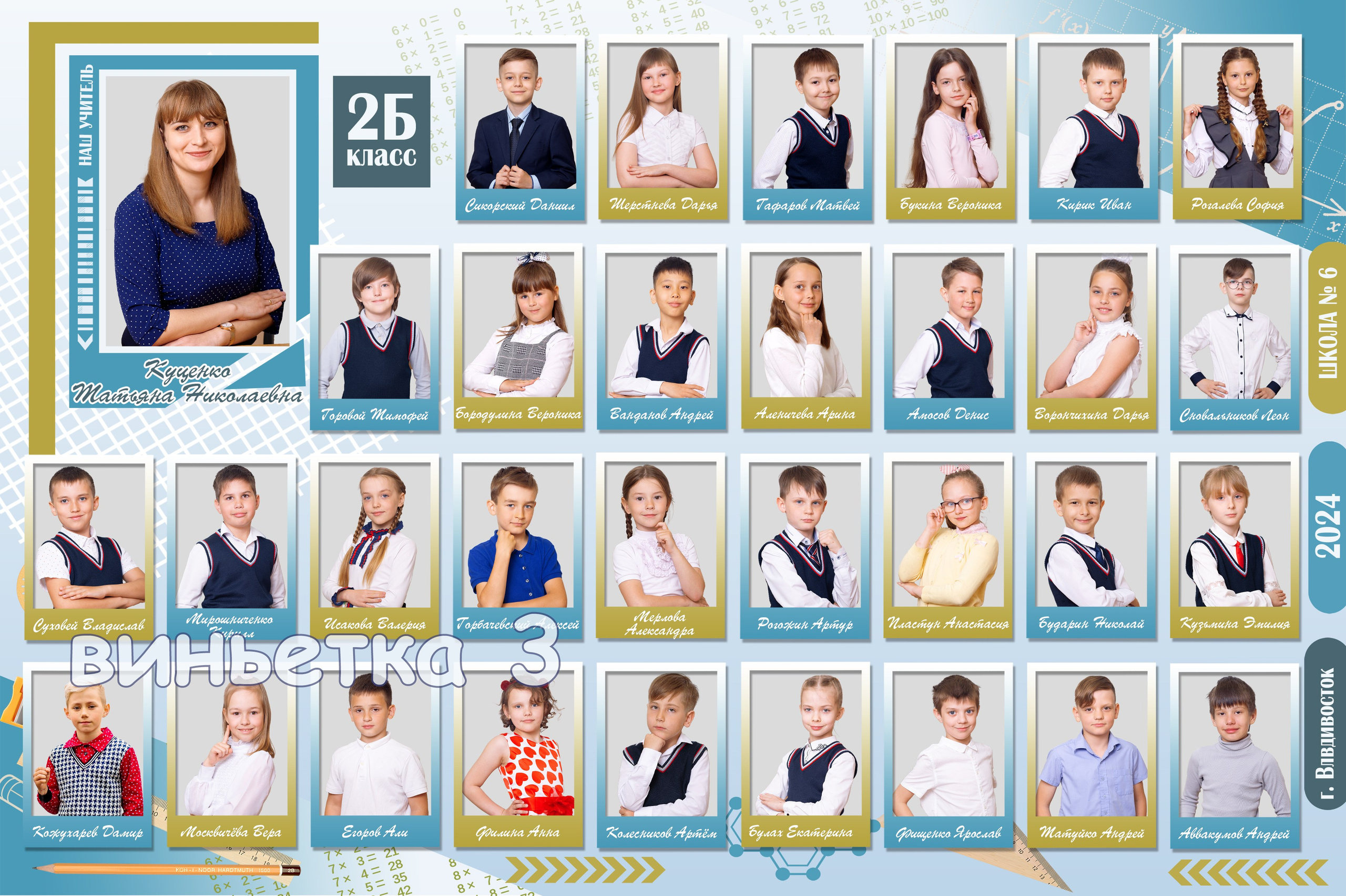 Для школ. Детский и семейный Фотограф во Владивостоке Юлия Моисеенко