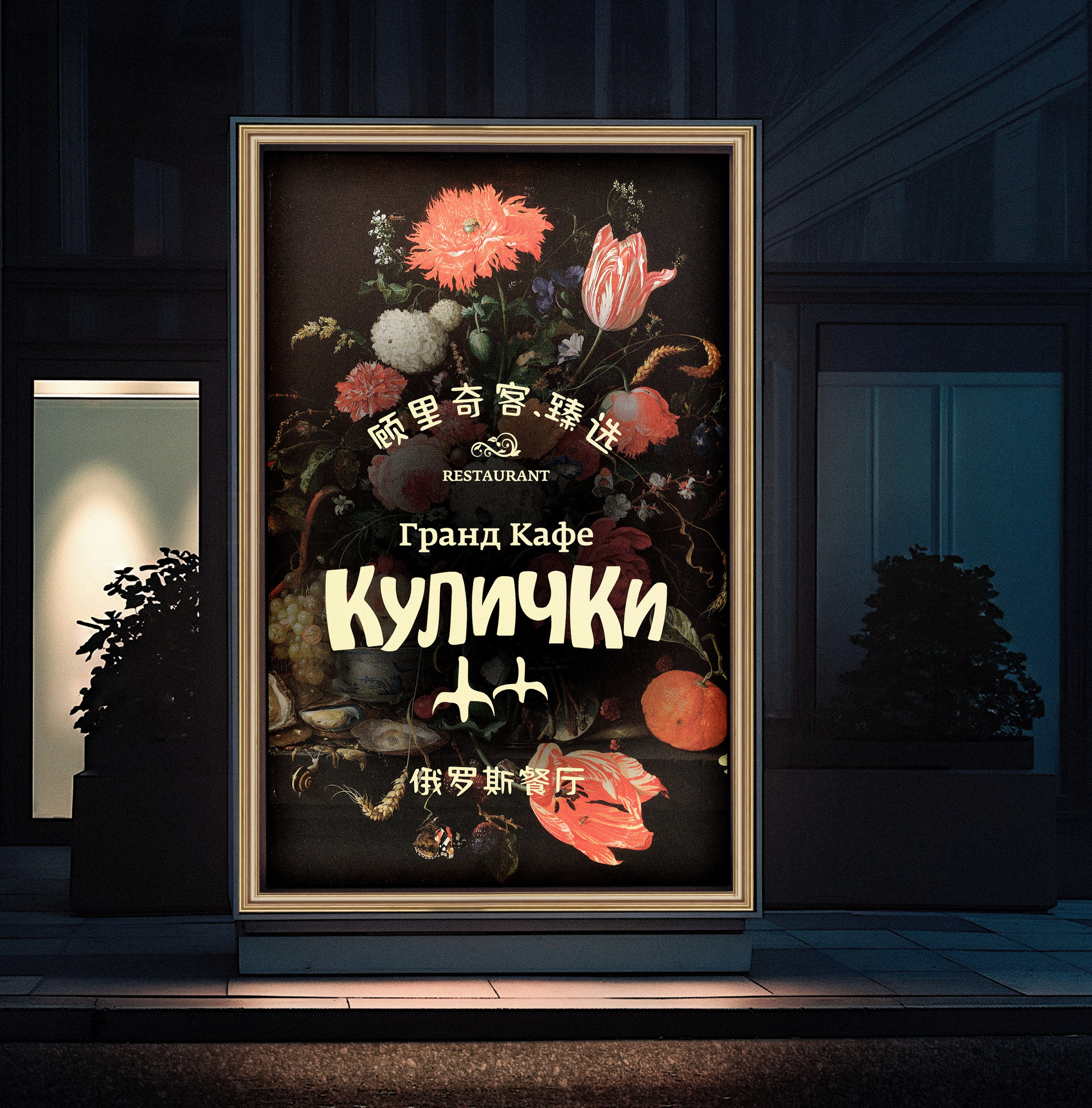 Рекламные лайтбоксы. Студия дизайна интерьеров