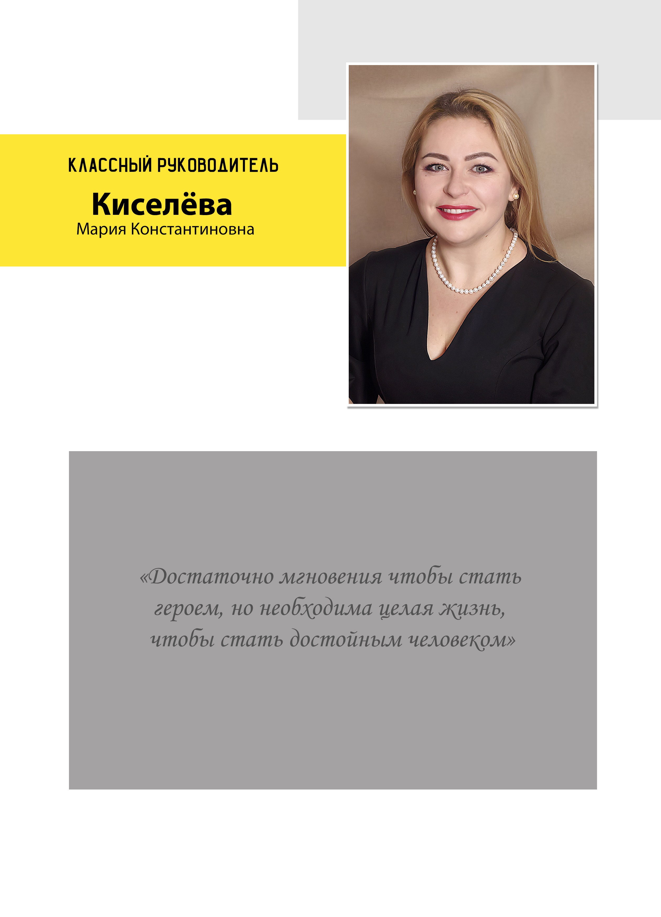 Выпускной альбом для 9 класса гимназии. Фотограф в Железнодорожном и Балашихе