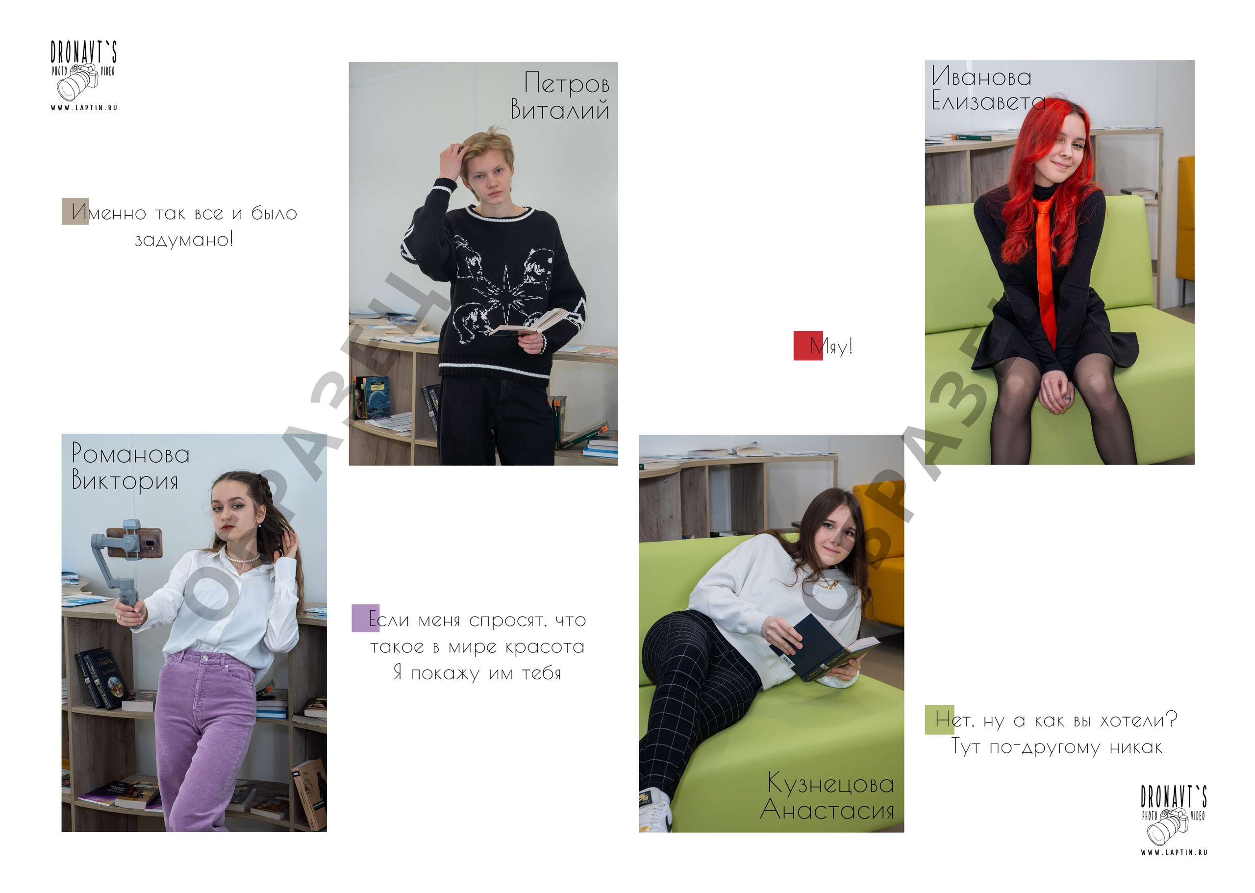 Выпускной фотоальбом, фотокнига, трюмо, планшет. «Студия DRONAVT`s» — видеосъёмка и фотография г. Москва