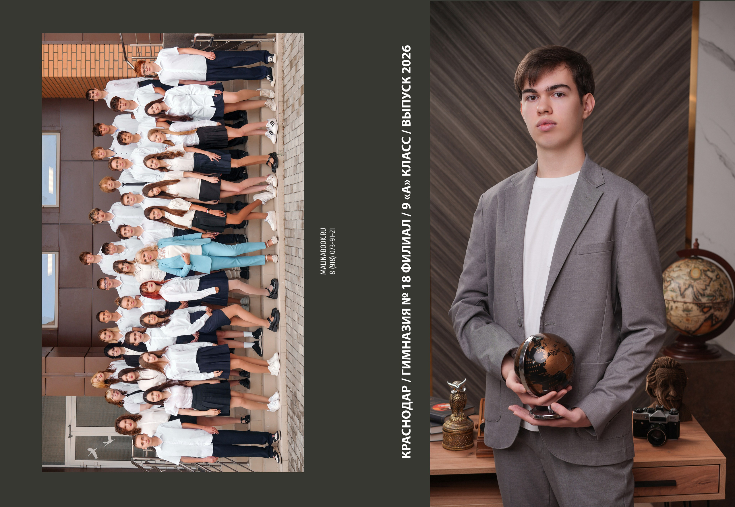 ГИМНАЗИЯ 18ф 9 А. Красивый выпускной альбом в Краснодаре
