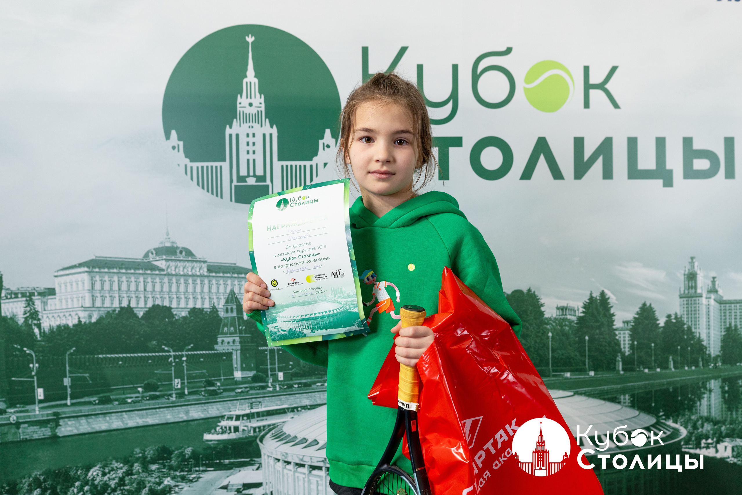 "Кубок столицы" в Лужниках, ALT 10s // 23 марта 2025. Спортивный фотограф Алексей Соломин