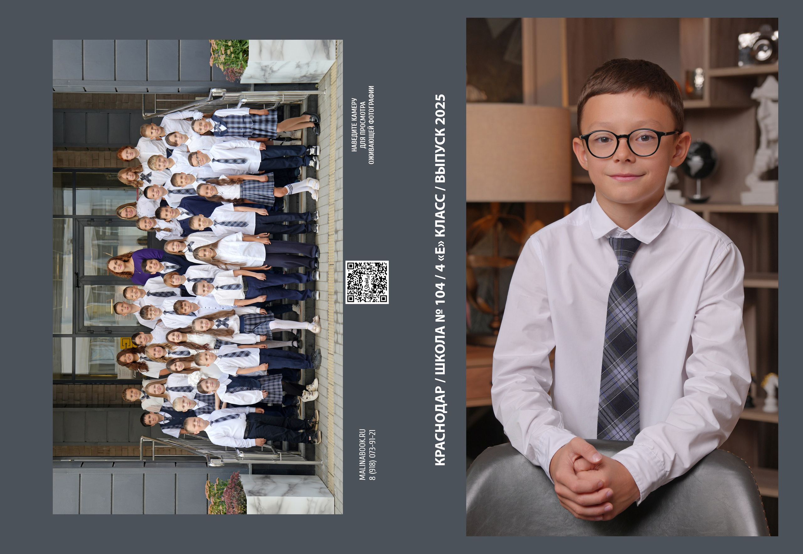 ШКОЛА 104 ф — 4 «Е» класс. Красивый выпускной альбом в Краснодаре