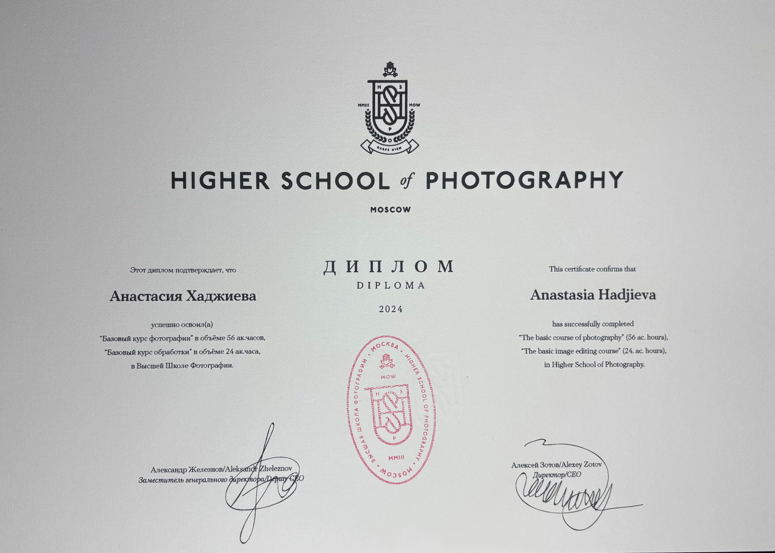 Обучение и достижения. Анастасия, Фотограф женского портрета и беременности в стиле vogue