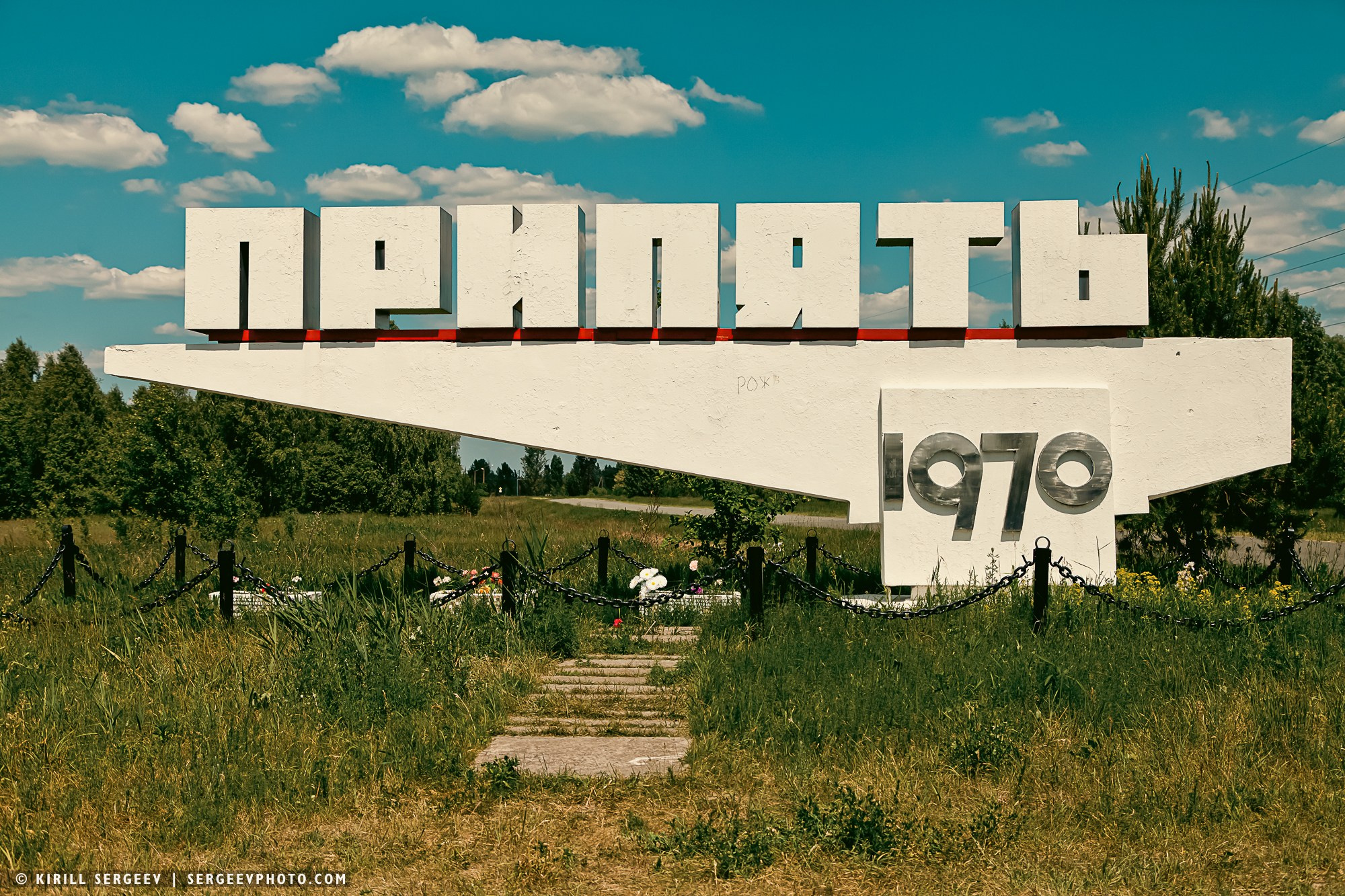 40 лет аварии на ЧАЭС. Поездка в зону отчуждения. 攝影師 基里爾·謝爾蓋耶夫 |莫斯科