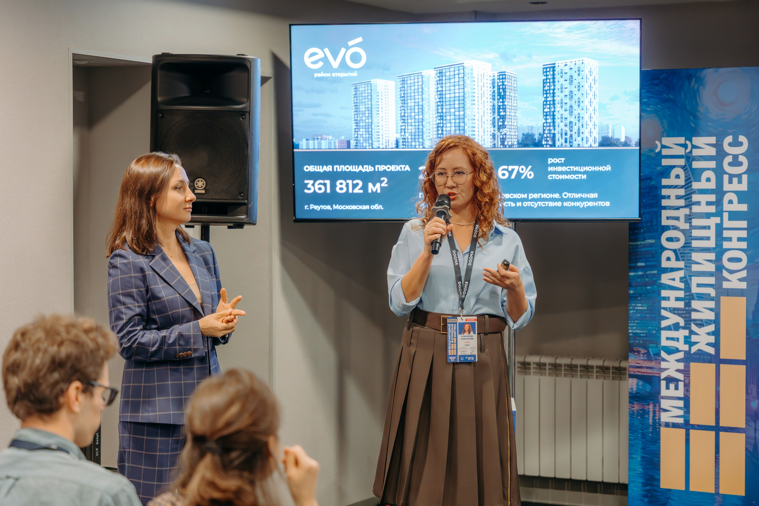 Партнёрское мероприятие ГК DOGMA. KORCHAGIN VIDEO