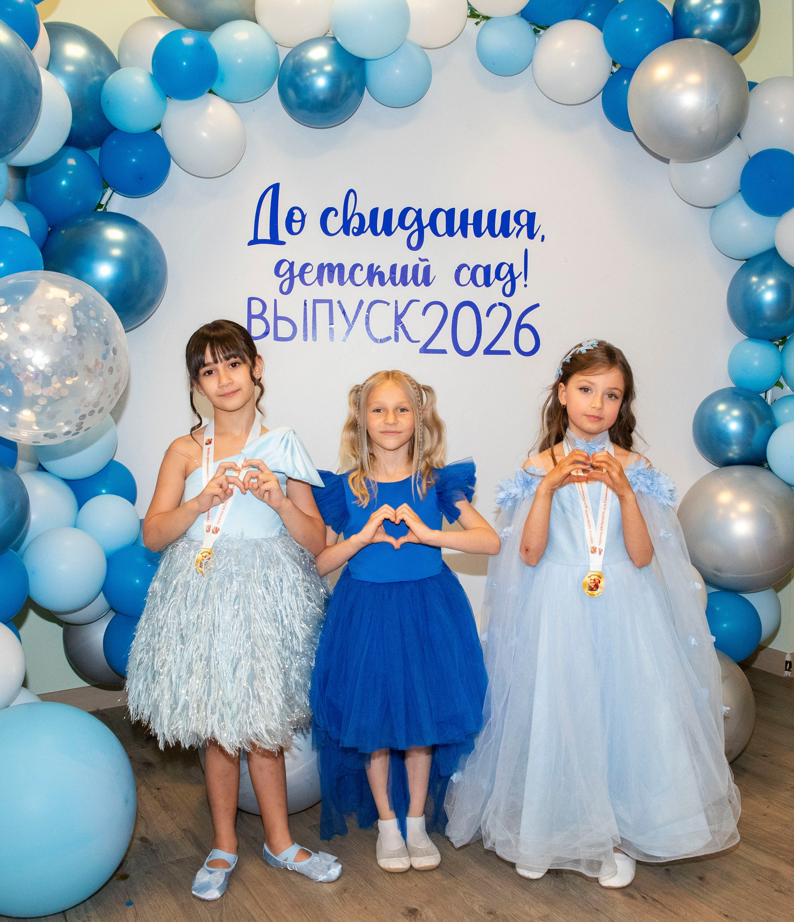 Выпускной 2026 Группа «Бельчата», Детский сад «Солнечный город» № 727. Профессиональный фотограф в Москве | Заказать фотосессию и съемку