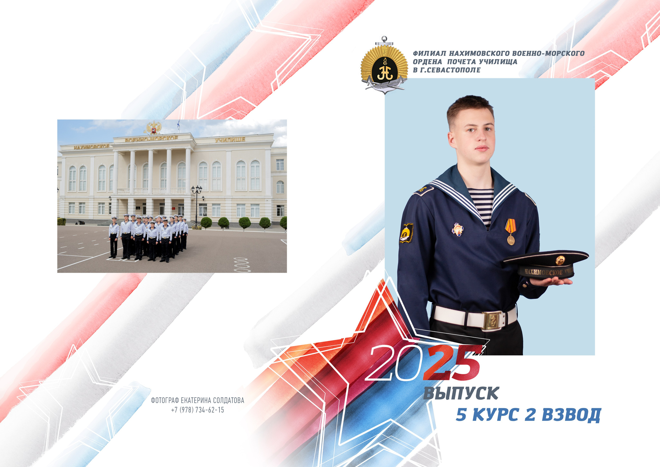 Оптимальный- от 3100,0 руб., 7 разворотов. Семейный и детский фотограф в г. Севастополь Екатерина Солдатова