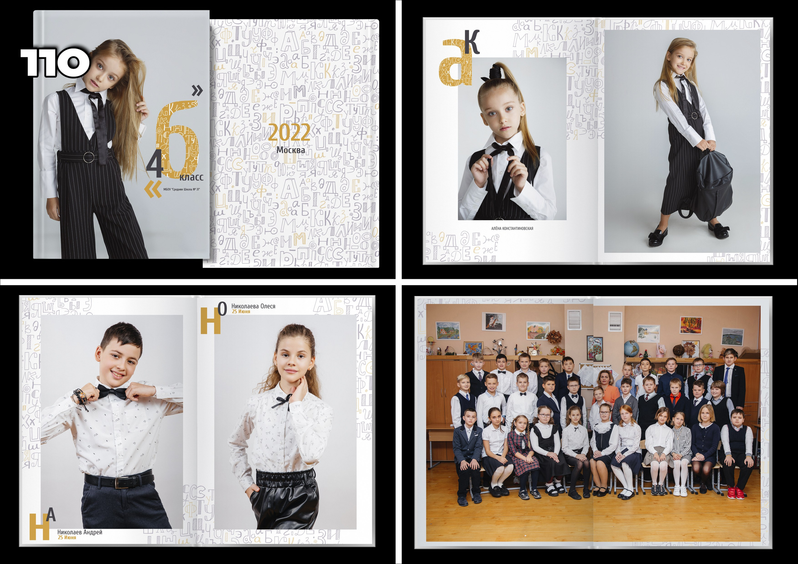 Актуальное