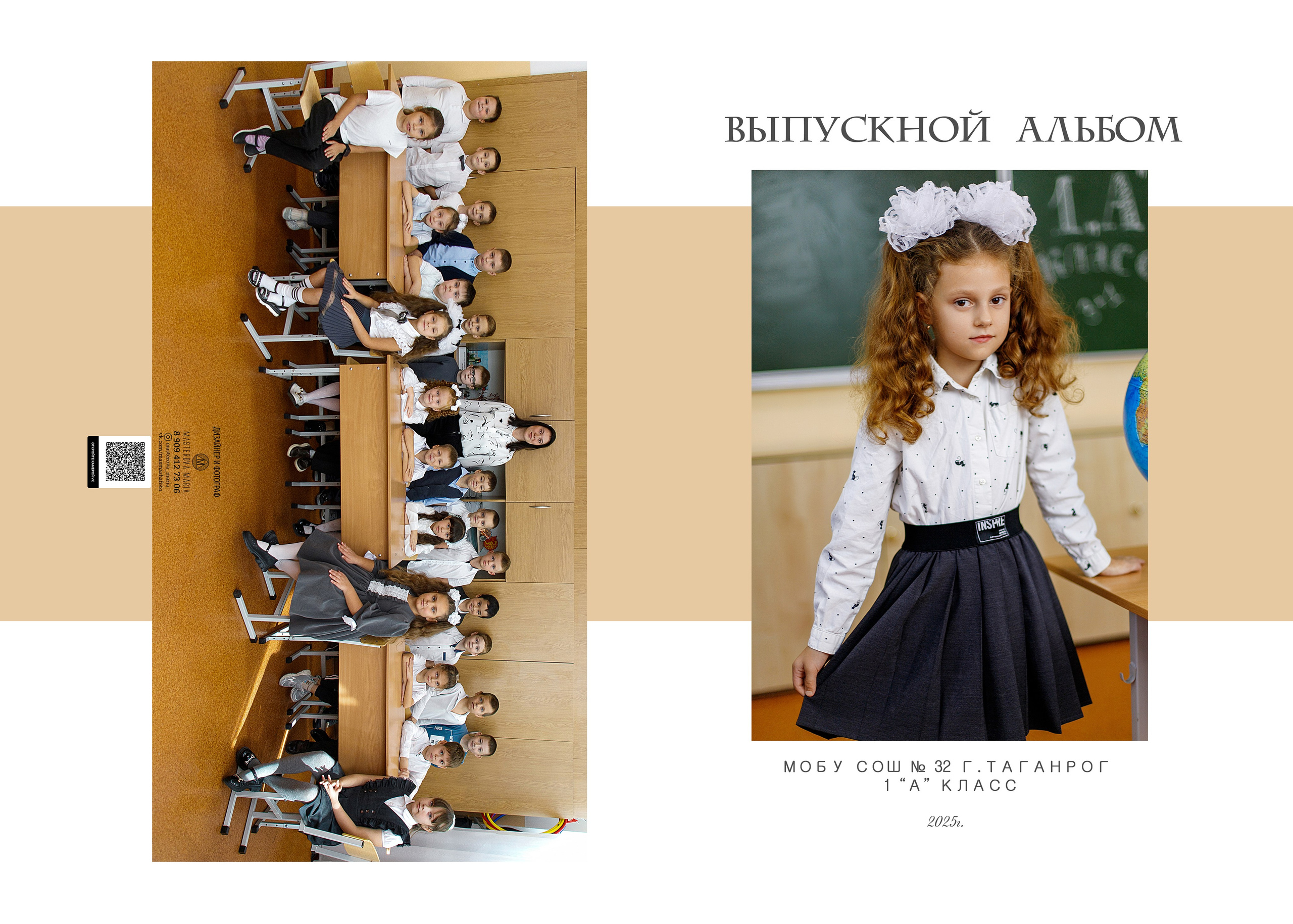 Альбом «Классик». Семейный и женский фотограф в Ростове-на-дону и Таганроге Мастерова Мария