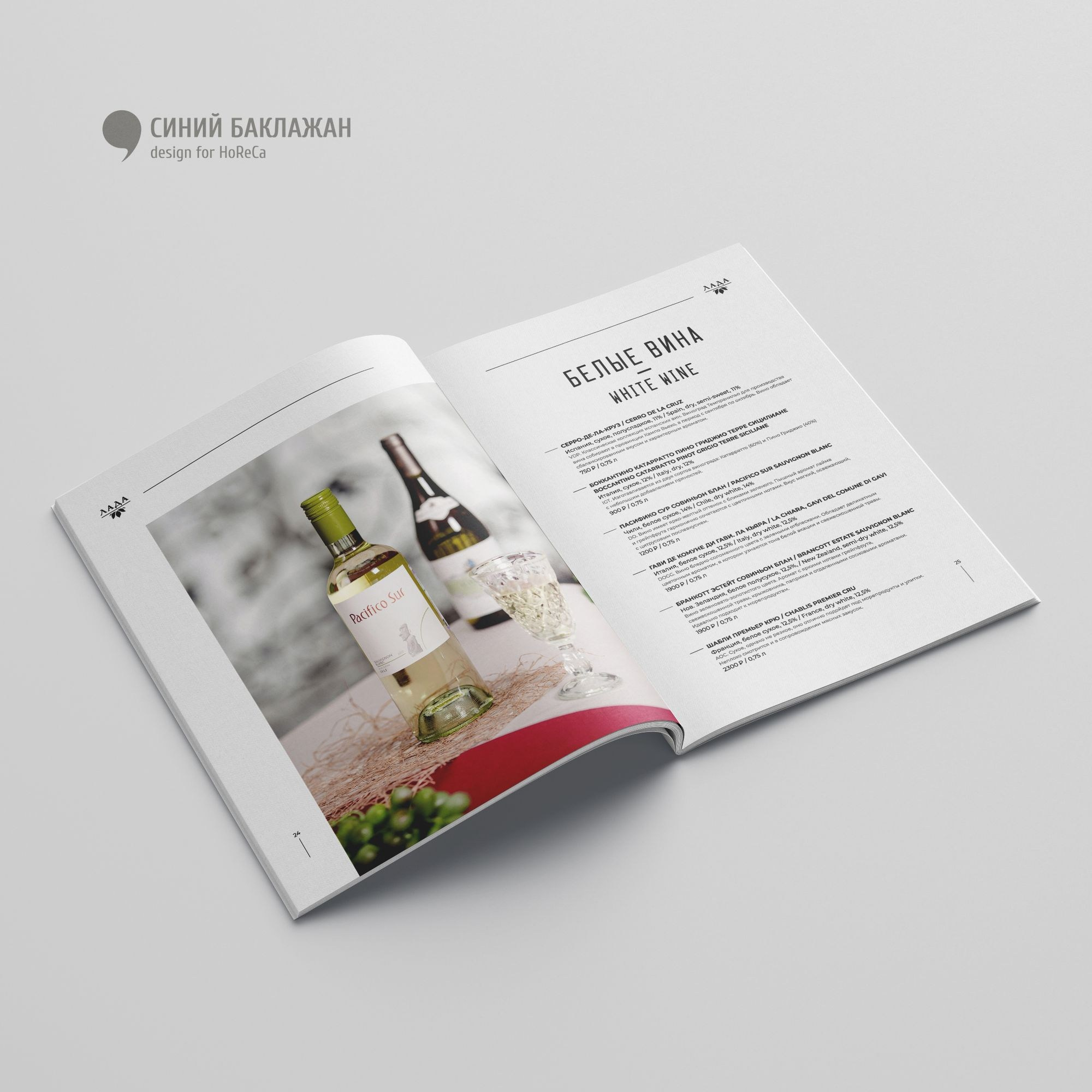 Дизайн меню для ресторана. Дизайн меню на заказ