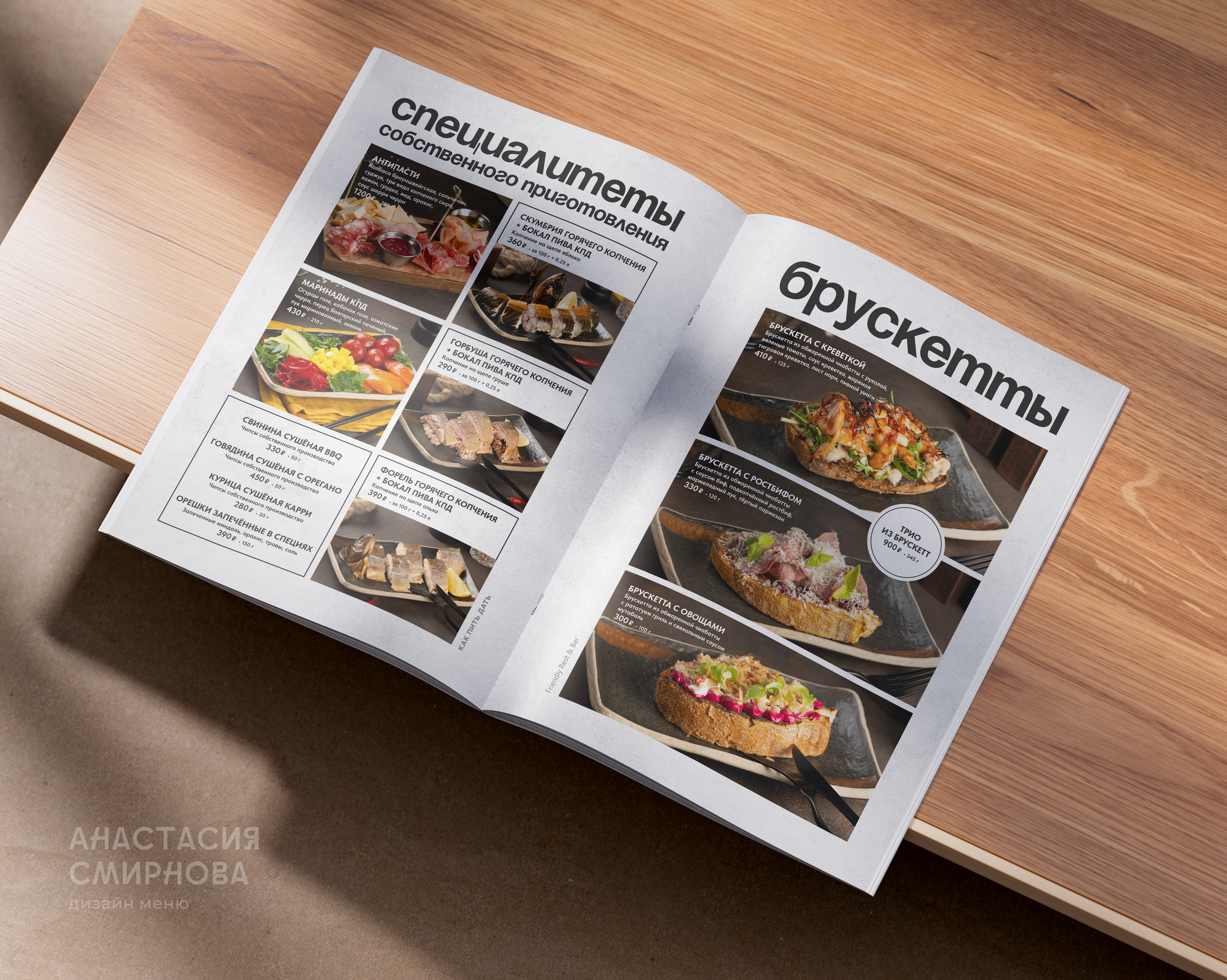 Дизайн меню на заказ