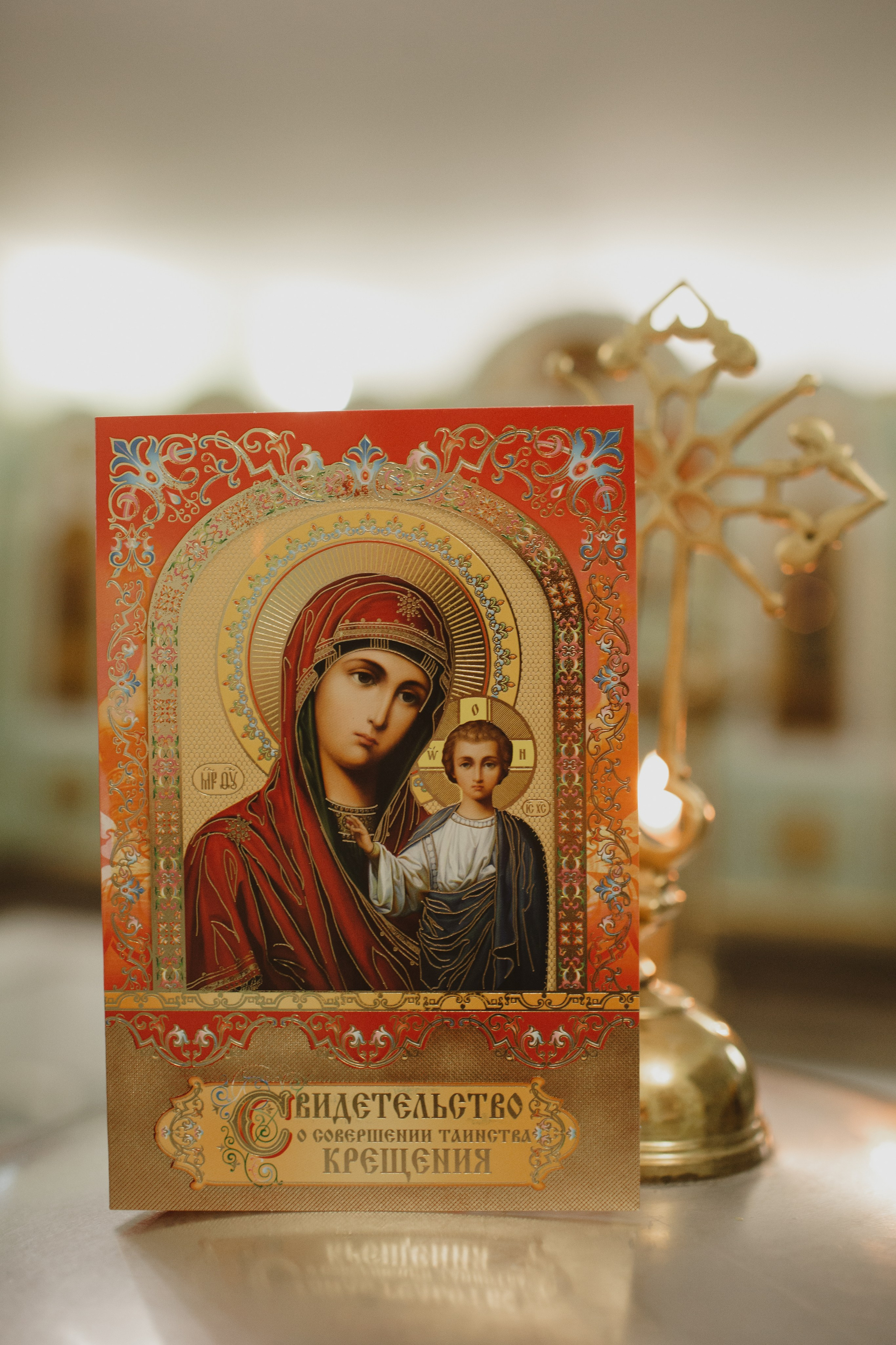 Крещение. Семейный фотограф в Челябинске Ксения Зубкова