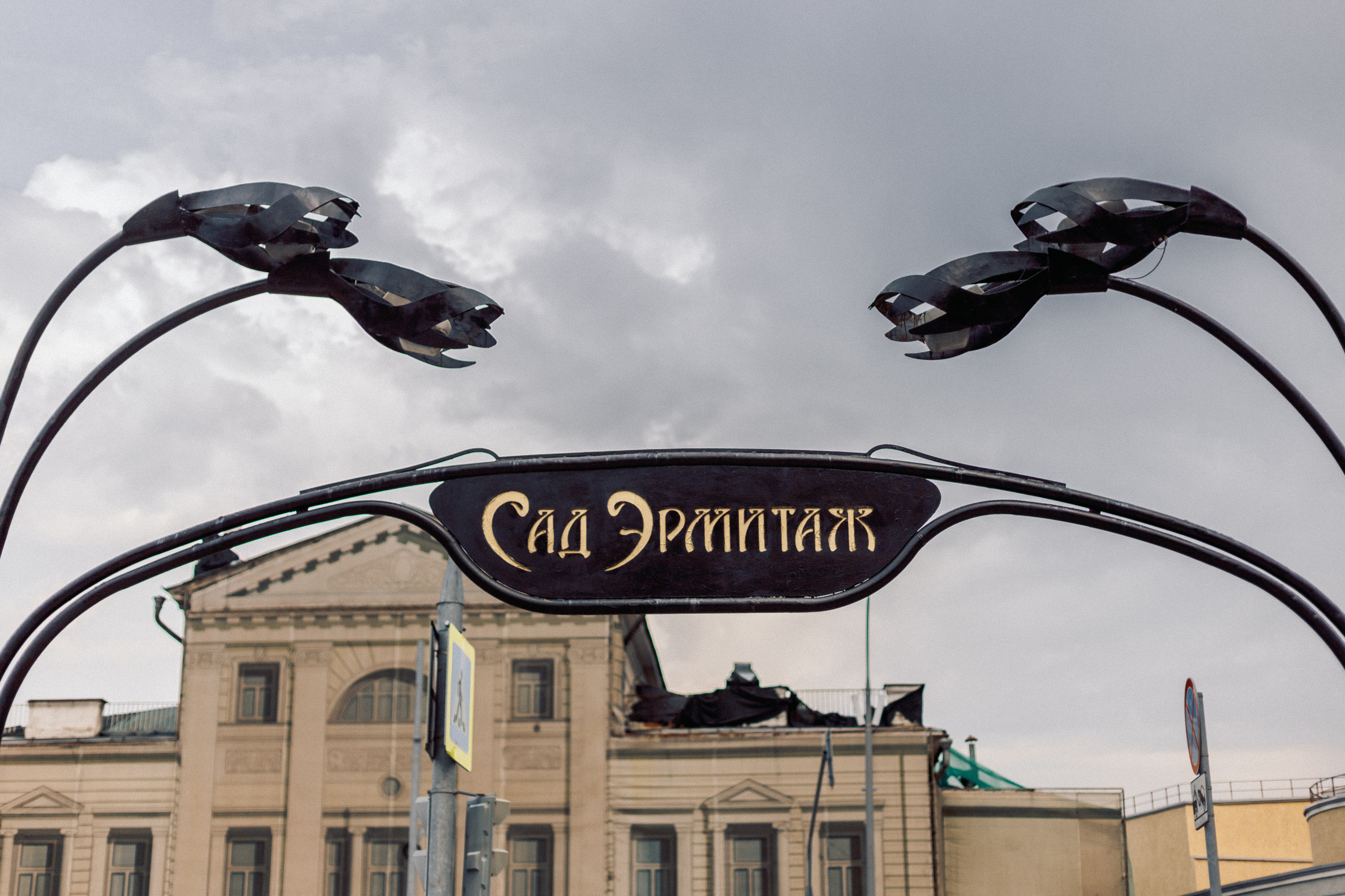 Свадебная прогулка в центре Москвы. Семейный Фотограф в Москве Евгения Симоненко